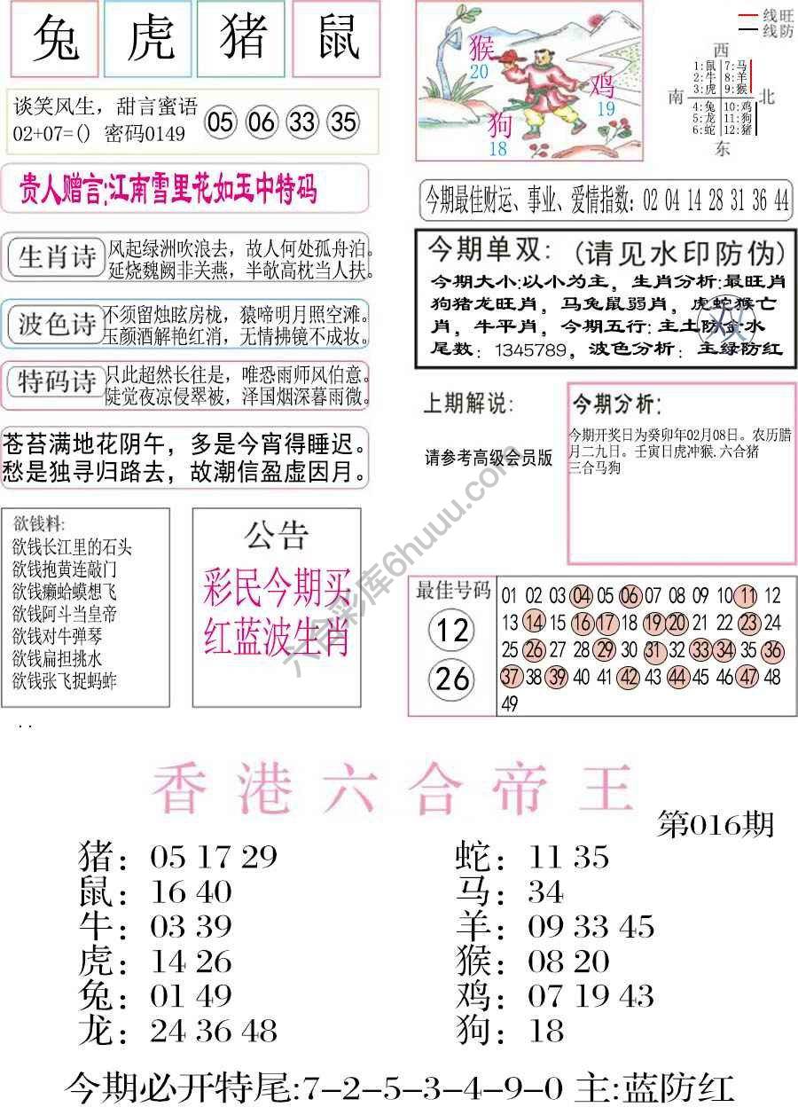 凤凰闲情