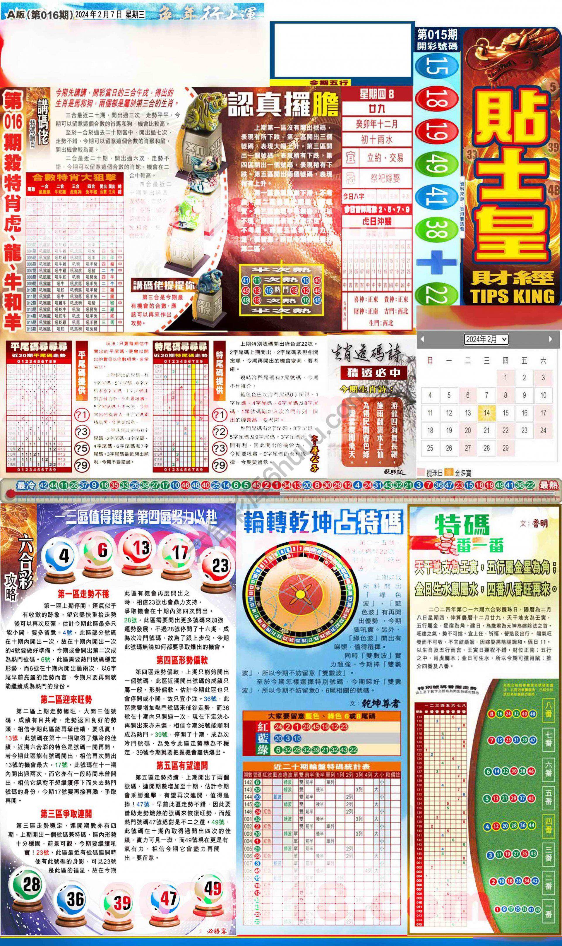 大版贴士皇