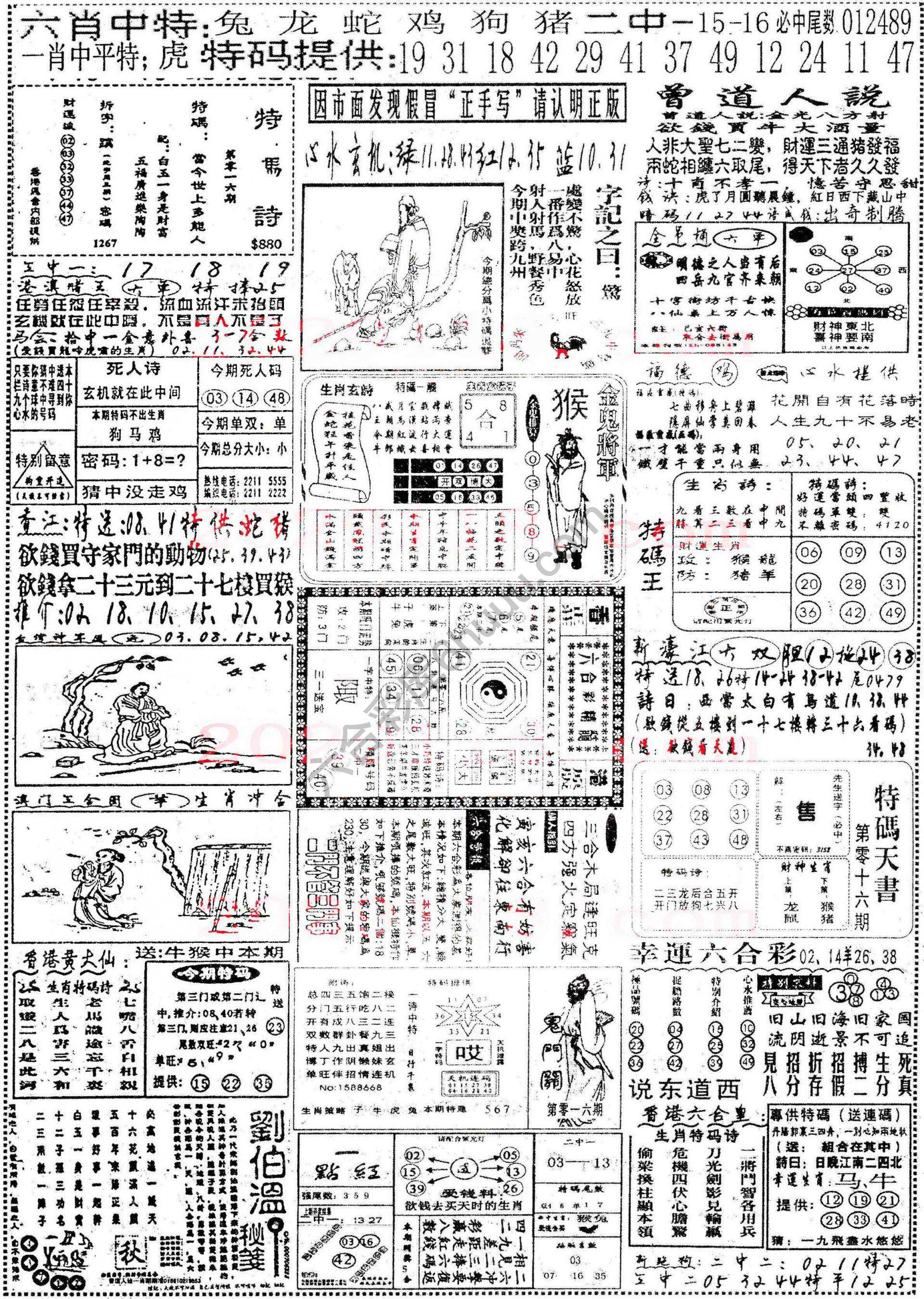 正手写