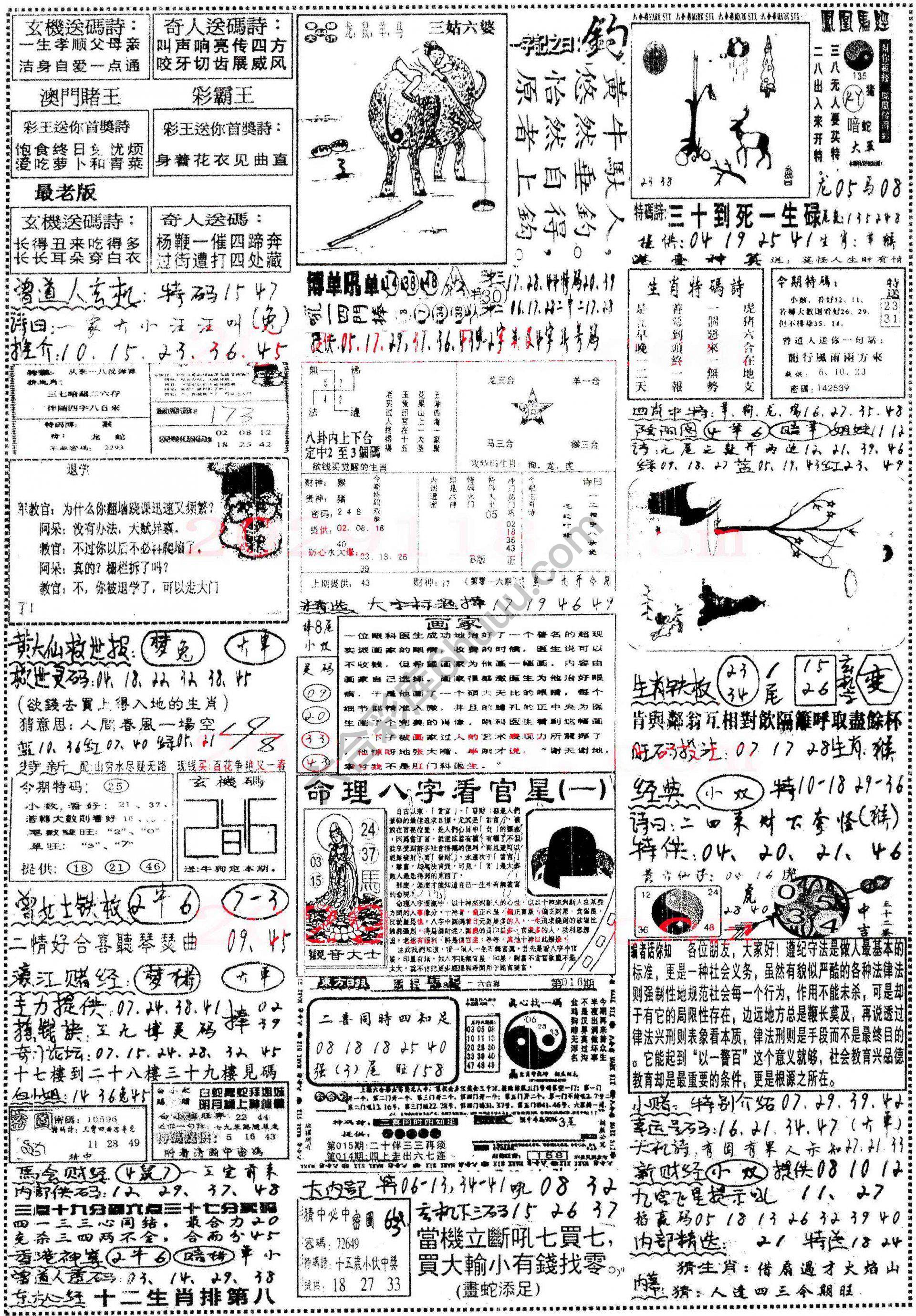 正手写