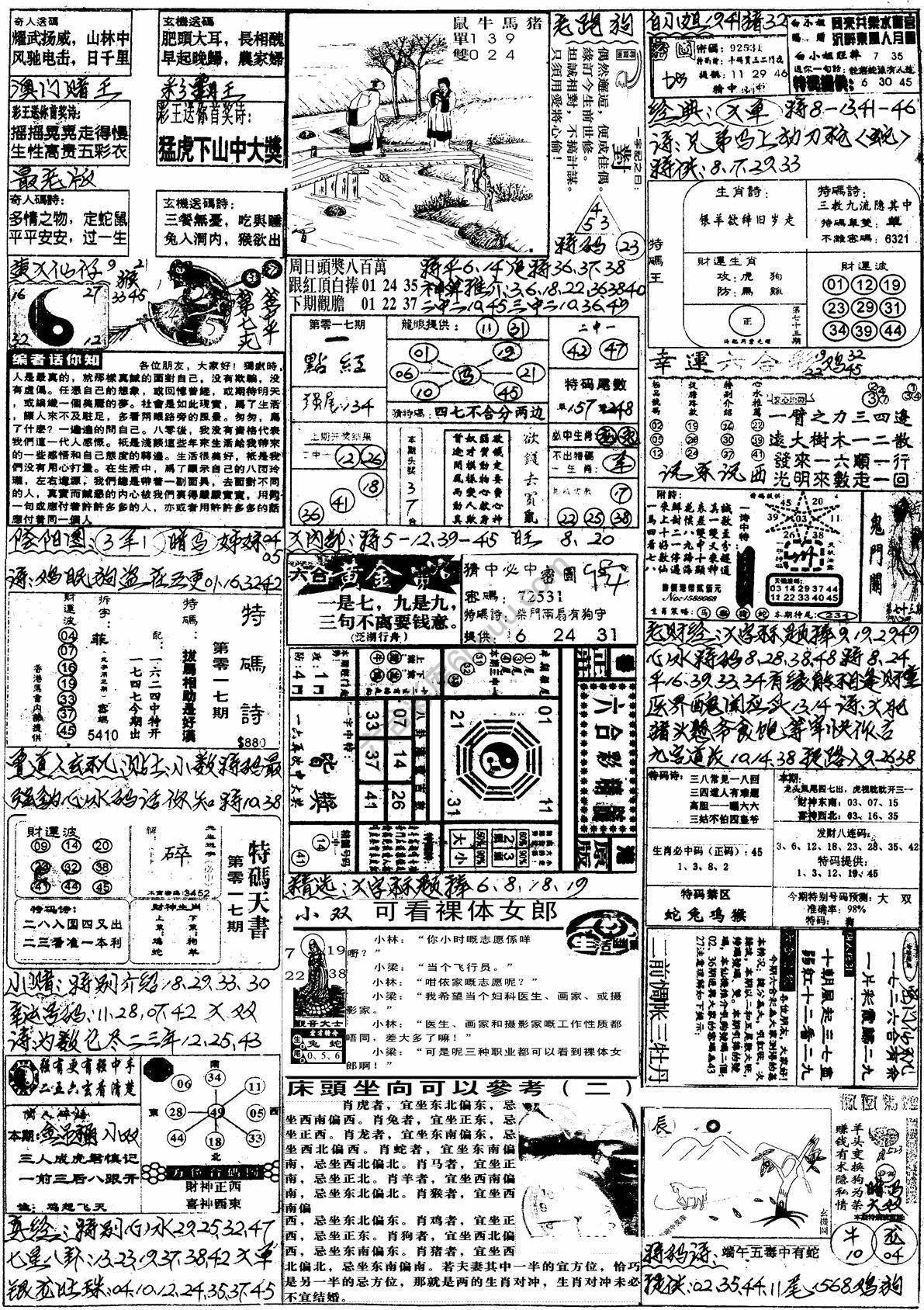 手写综合资料