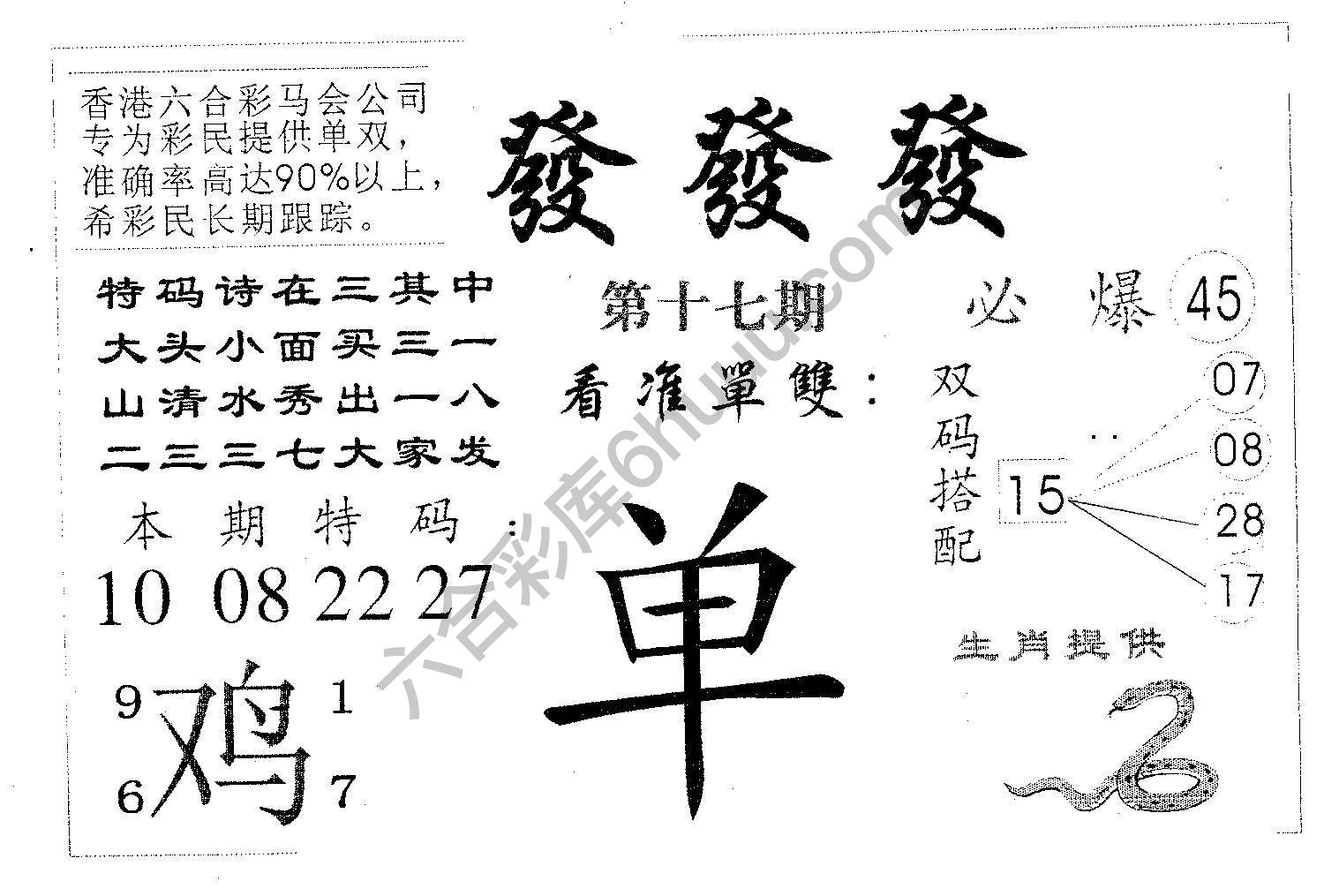 發發發
