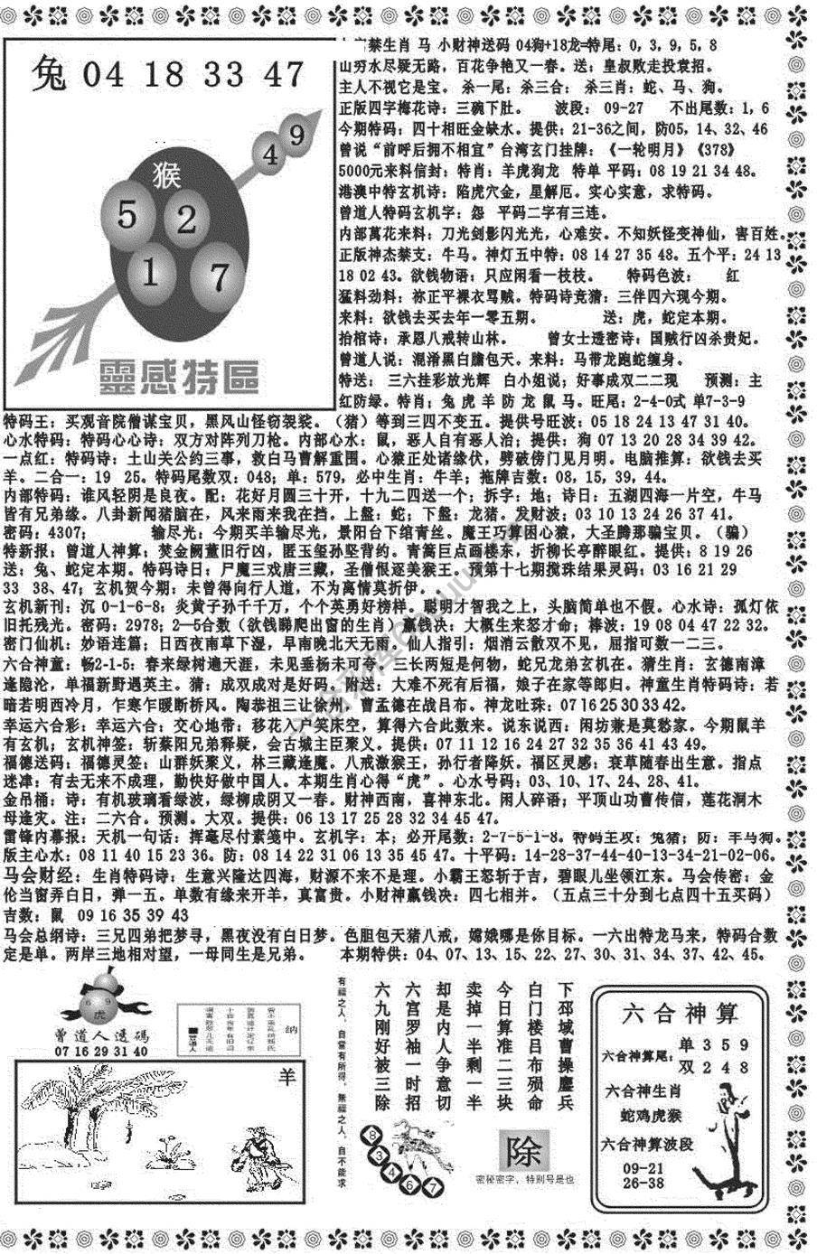 新香港彩霸王