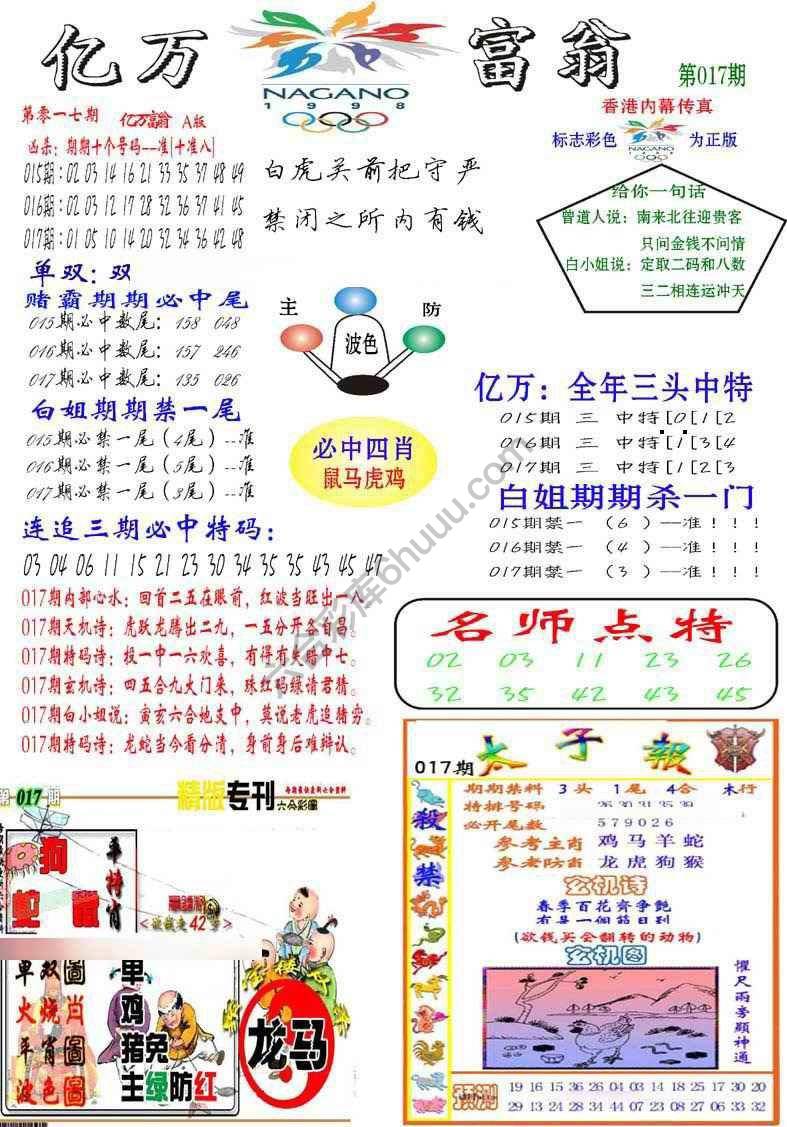 亿万富翁