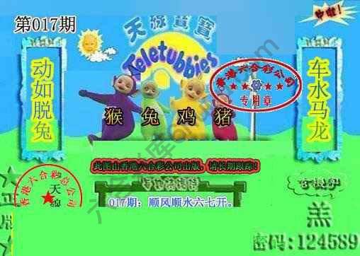 宝宝玄机报