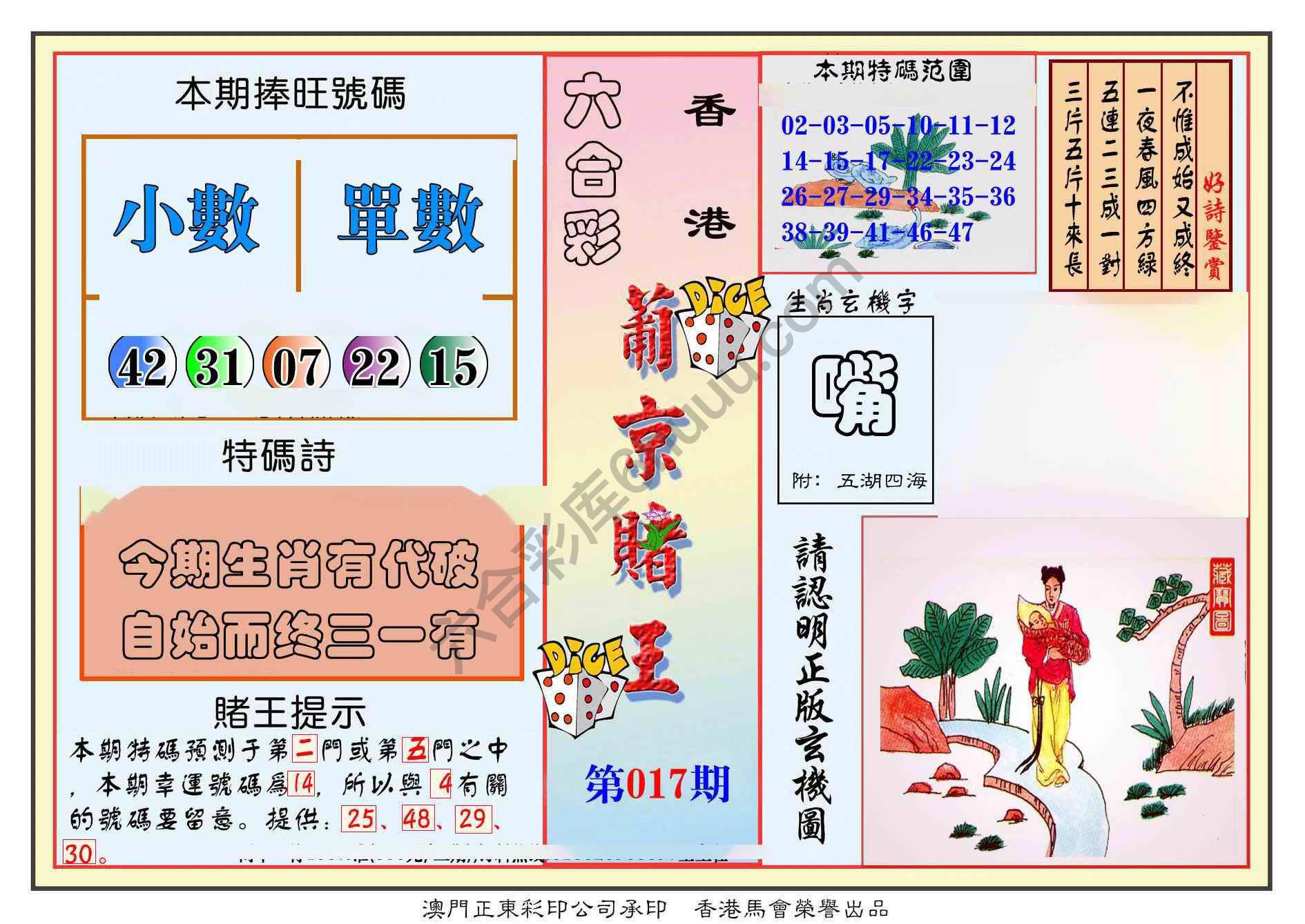 葡京赌王
