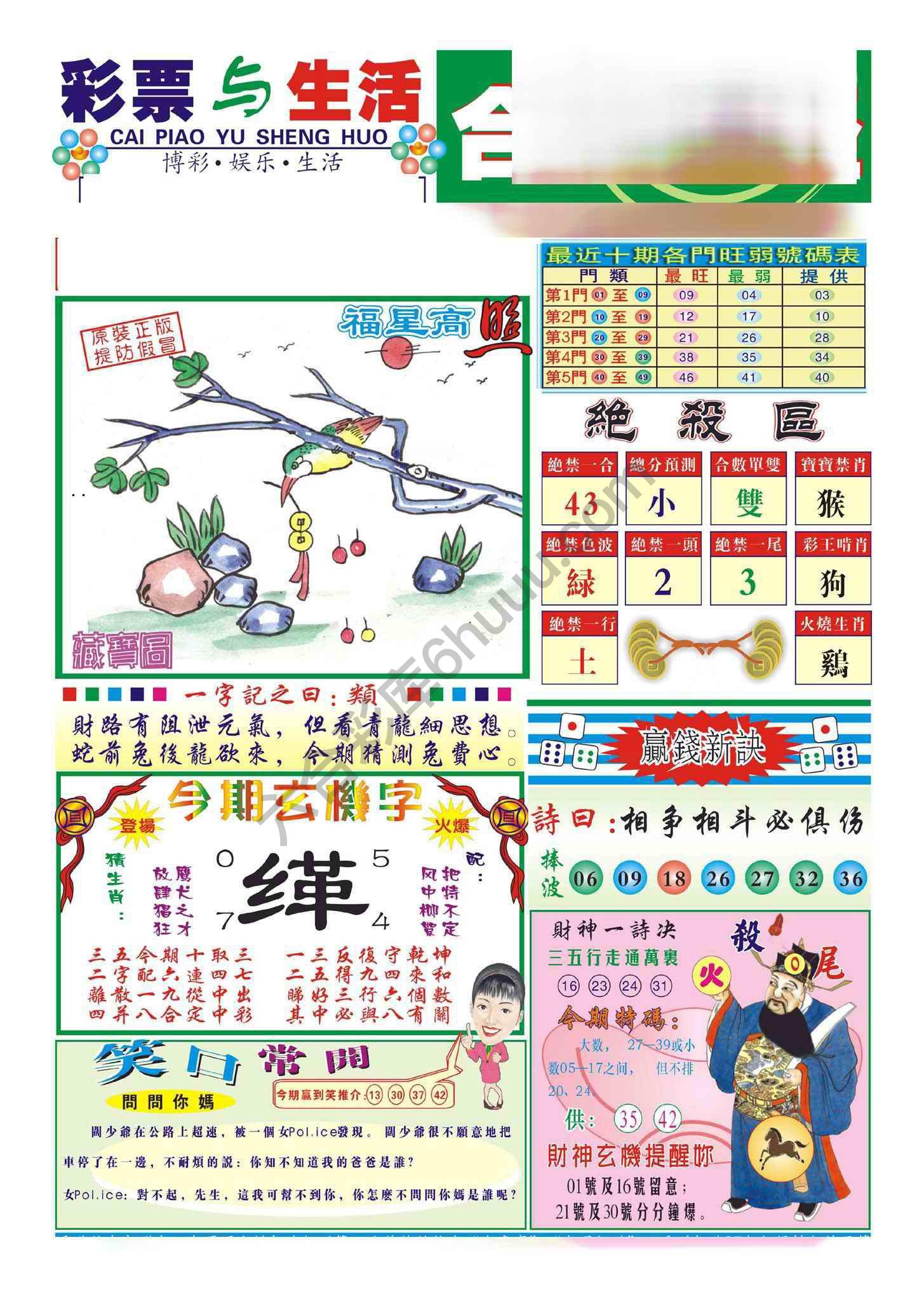 合众赌经