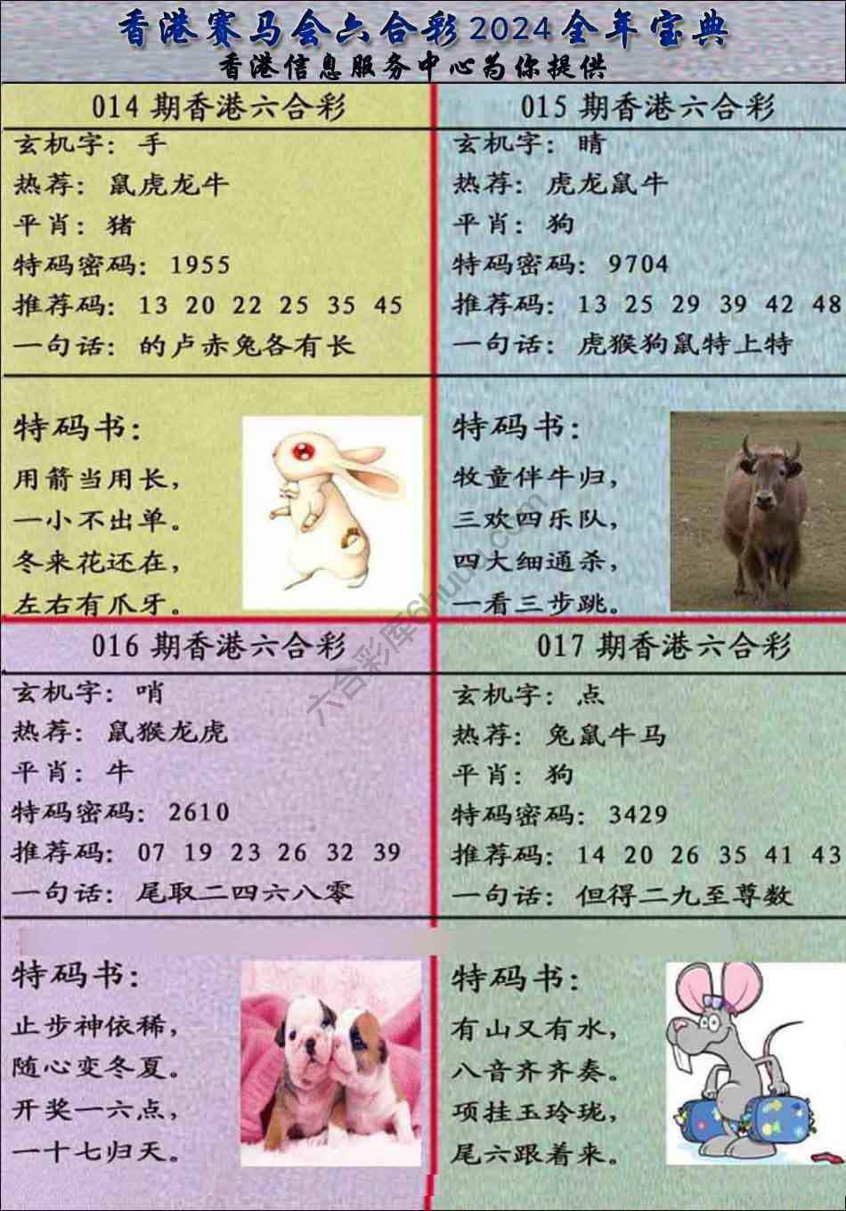 宝典报