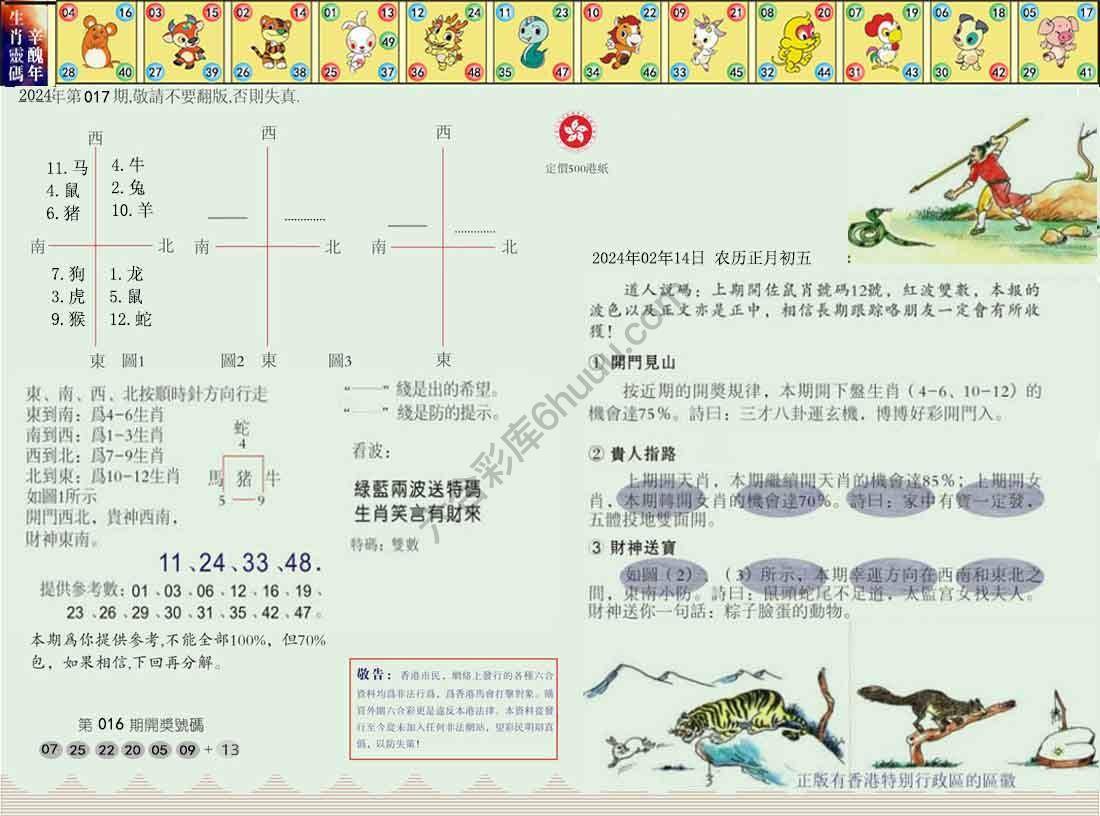 澳门足球报