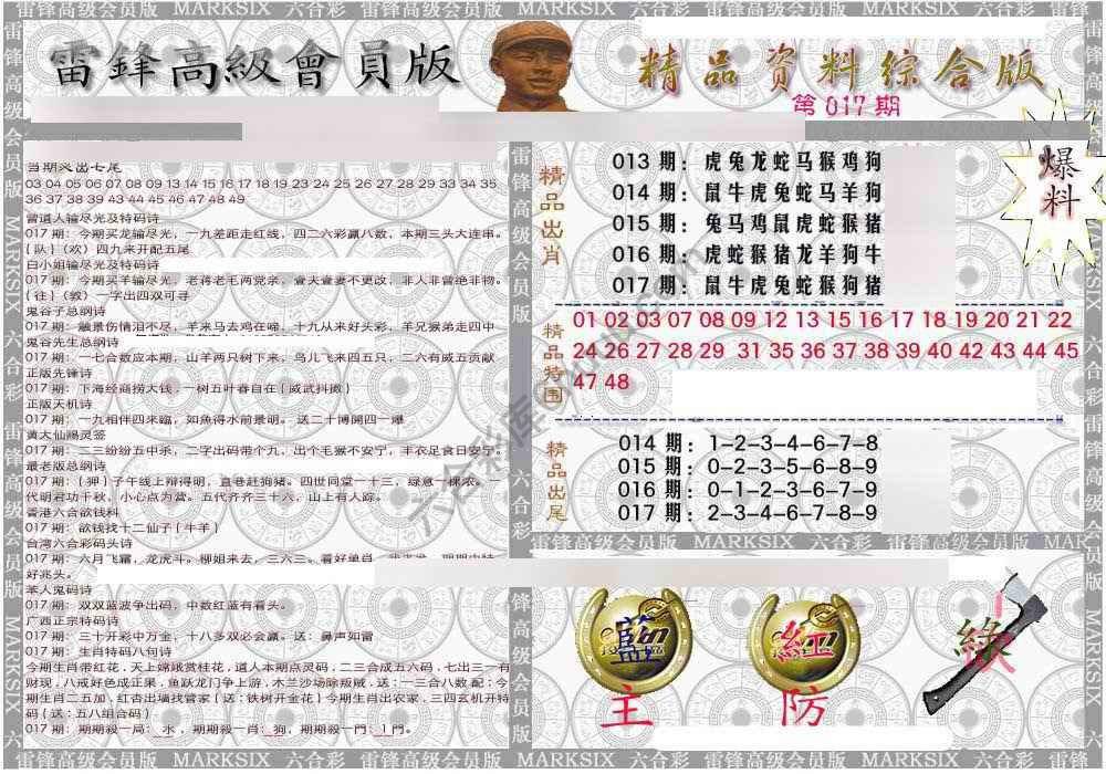 当天报