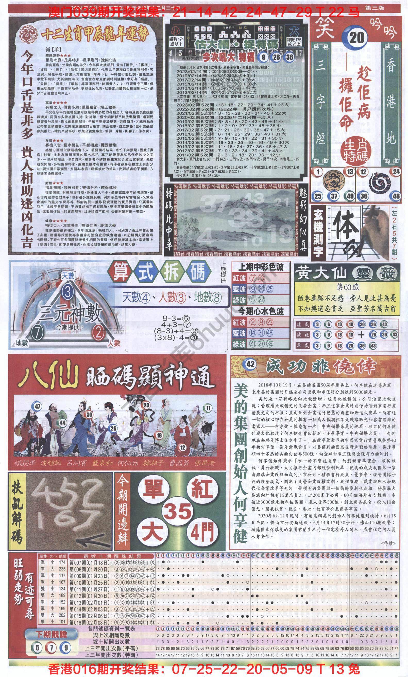 跑狗图