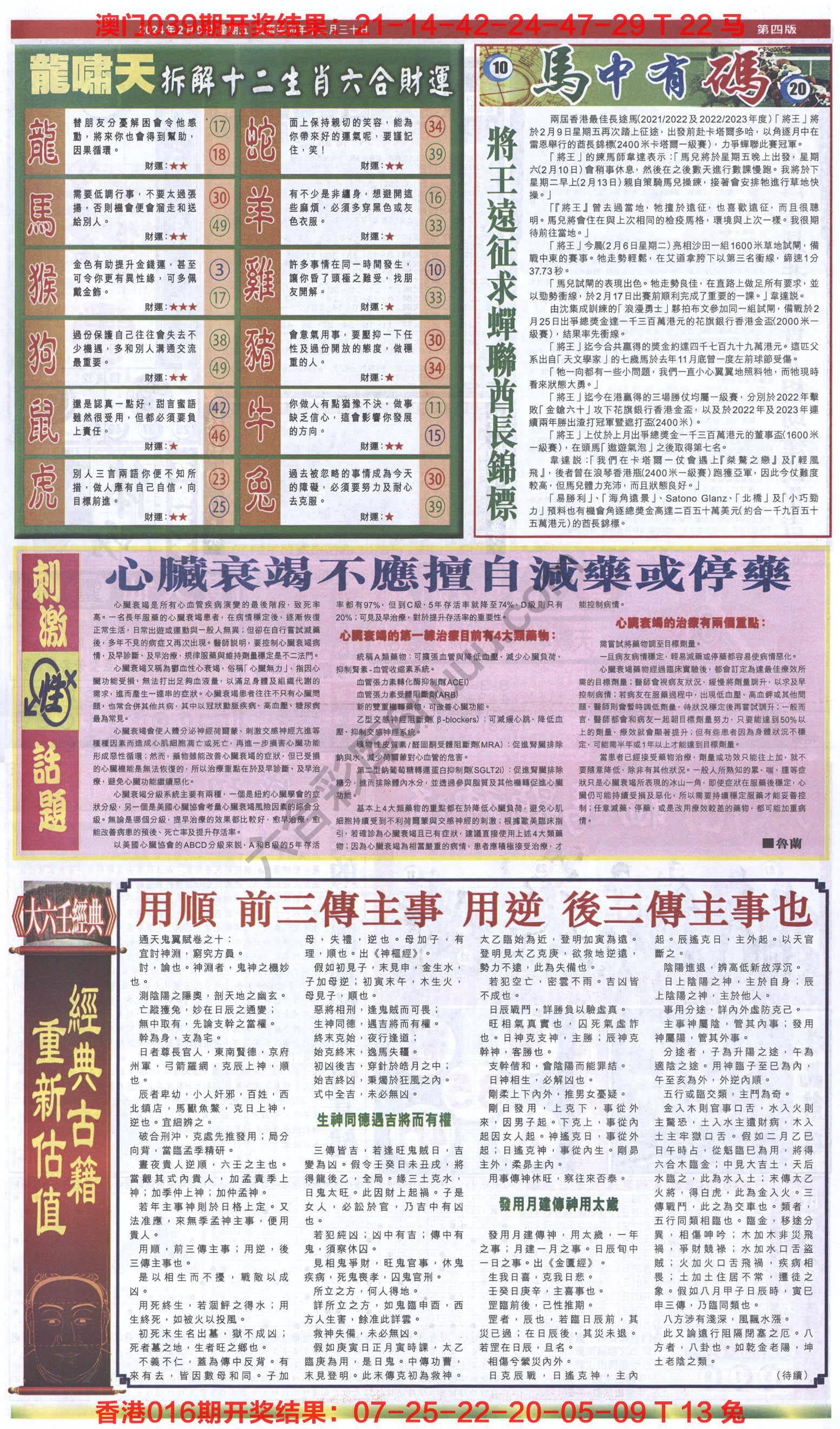 跑狗图