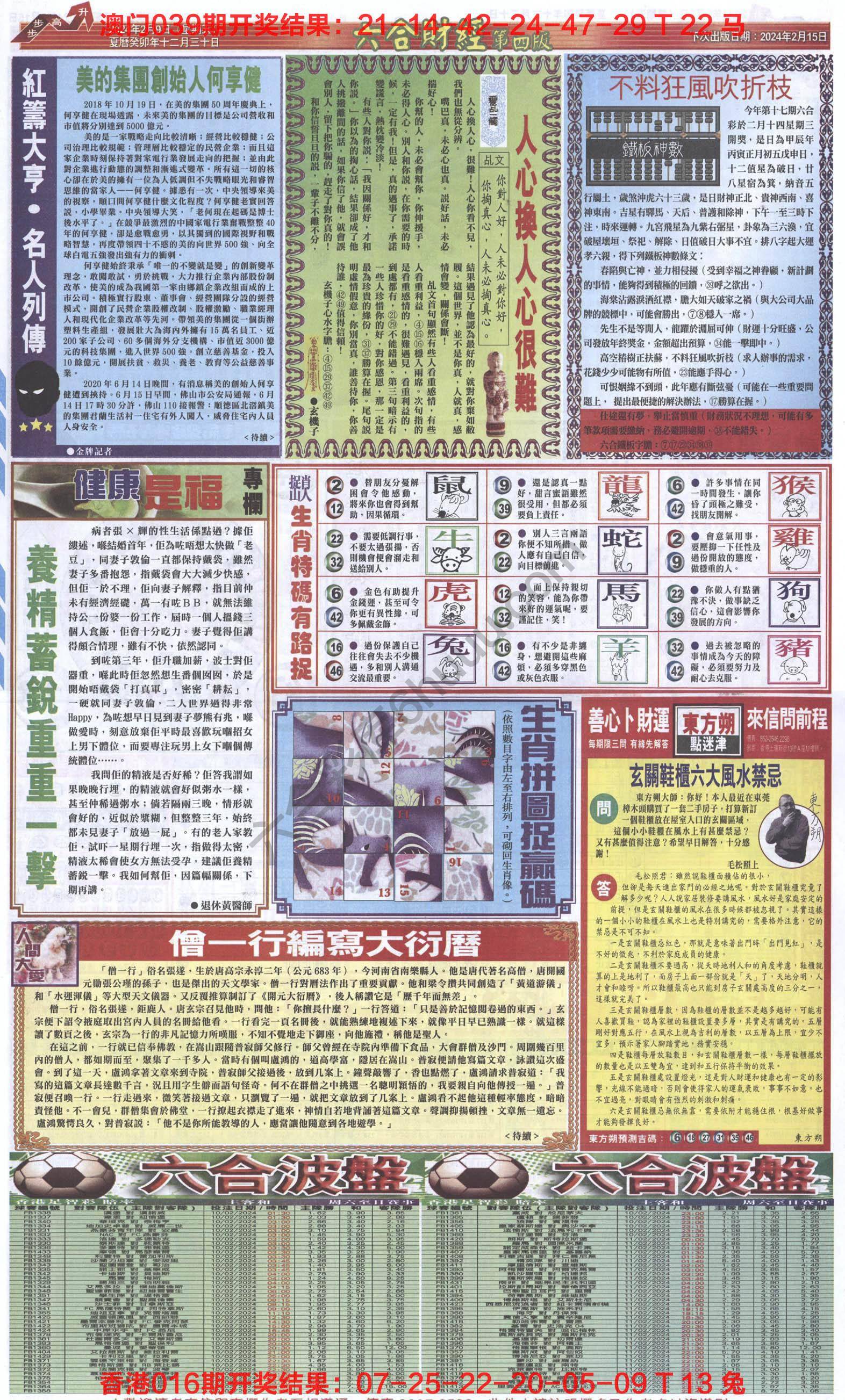 新六合财经