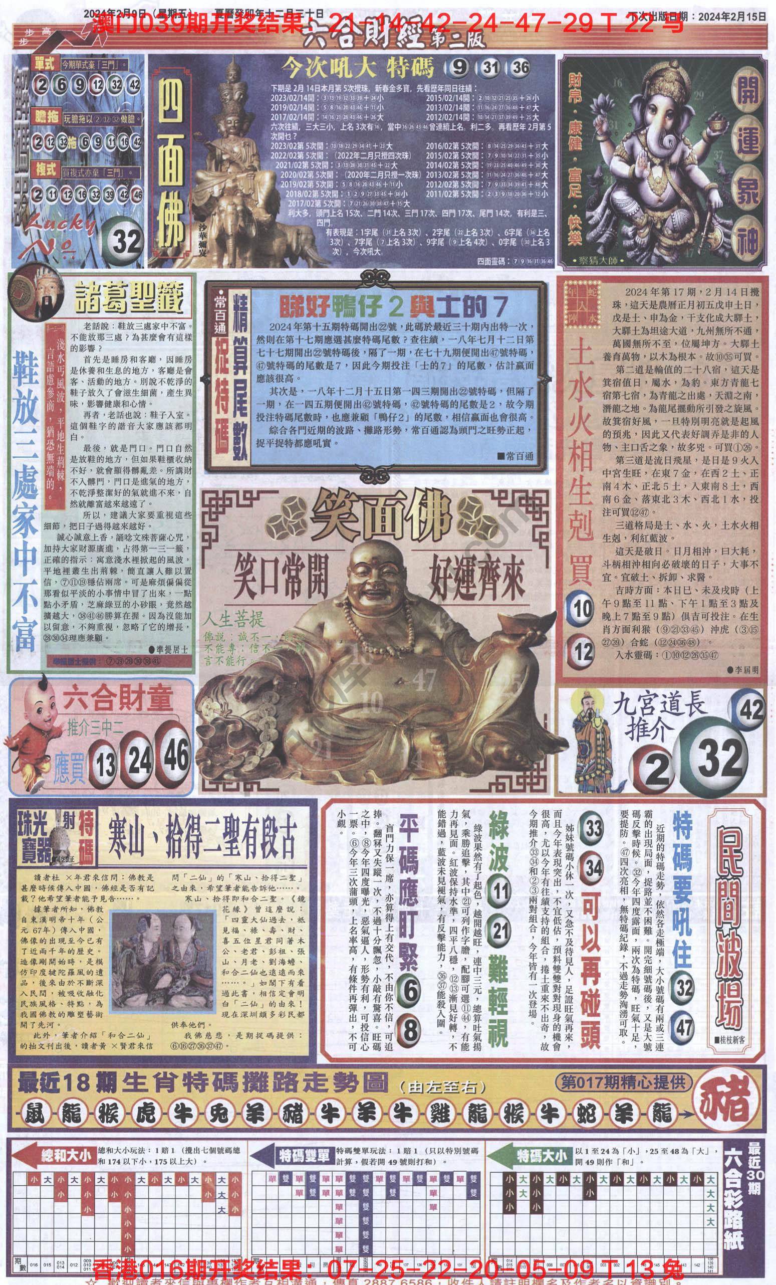 新六合财经