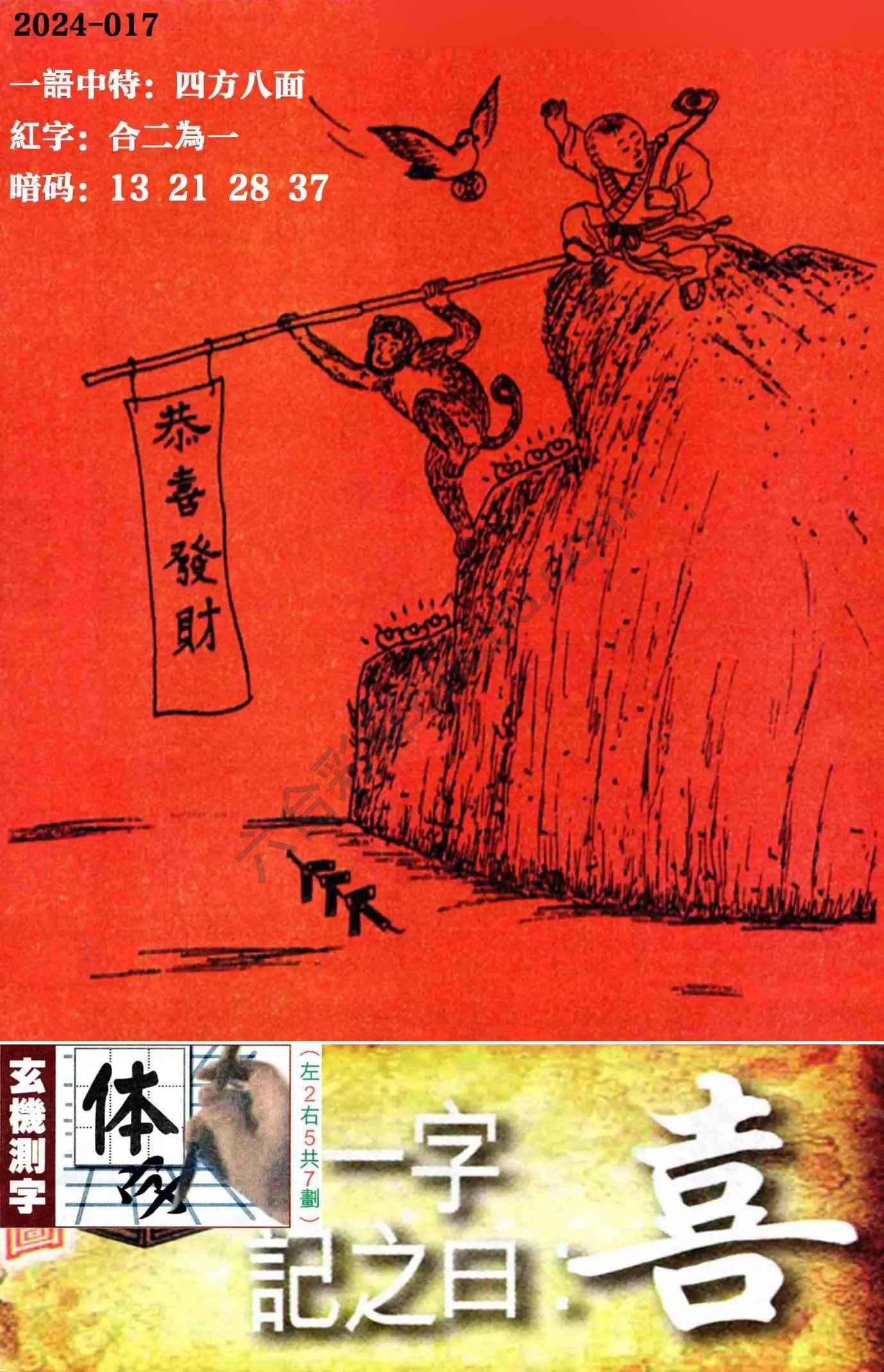 高清跑狗图
