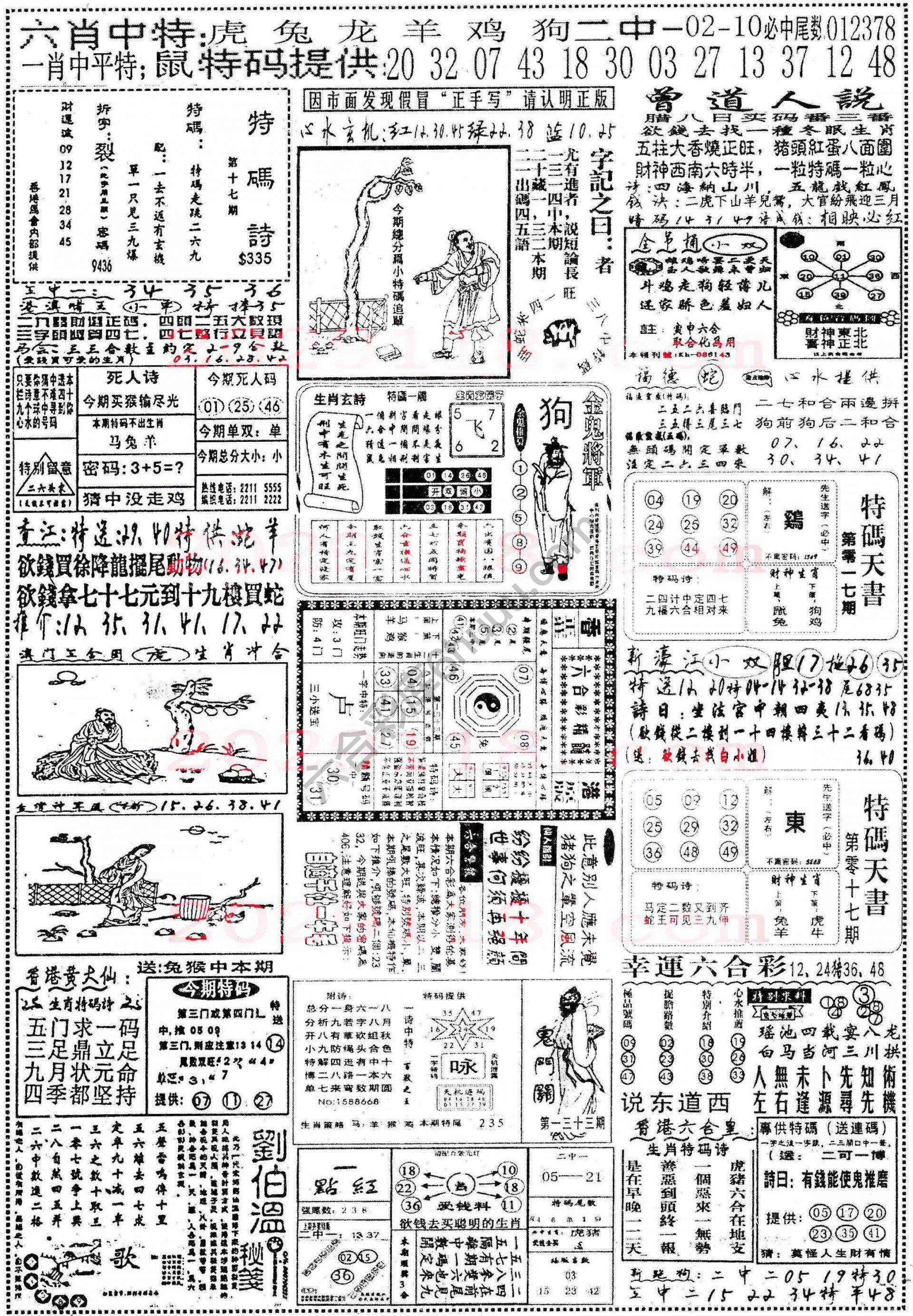 正手写