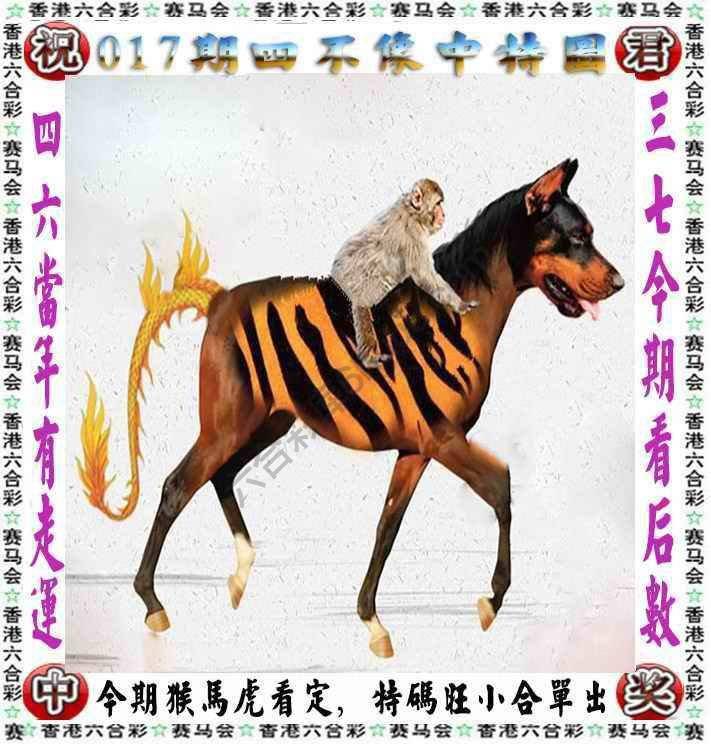四不像中特图