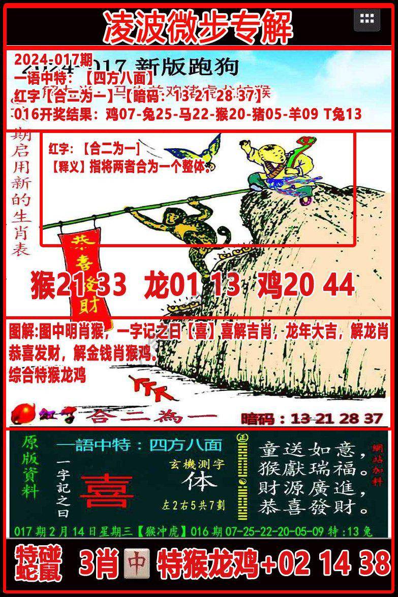 凌波微步解跑狗