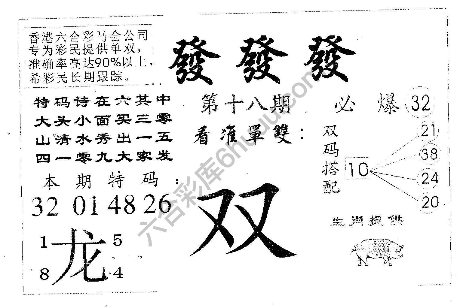 發發發