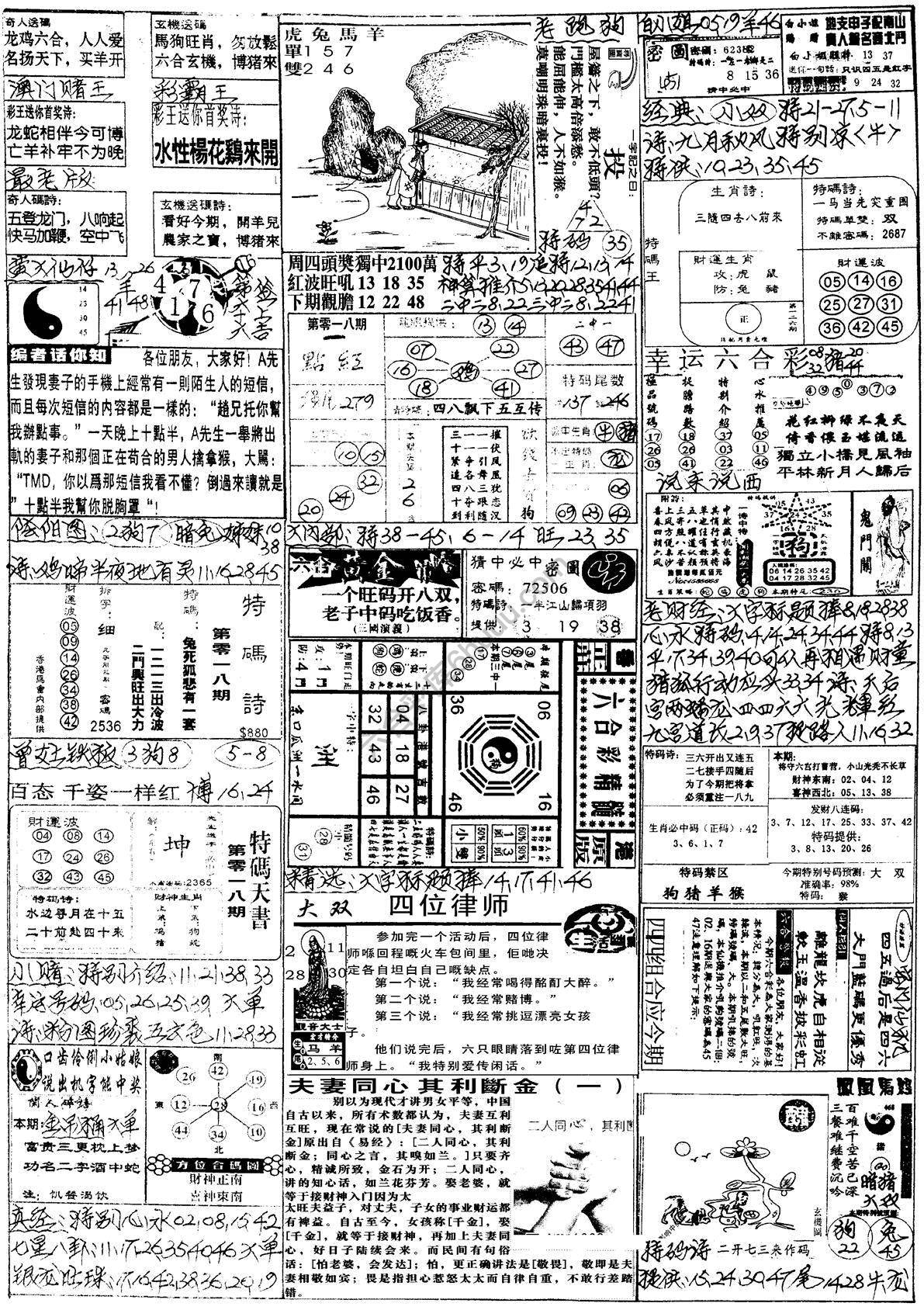 手写综合资料