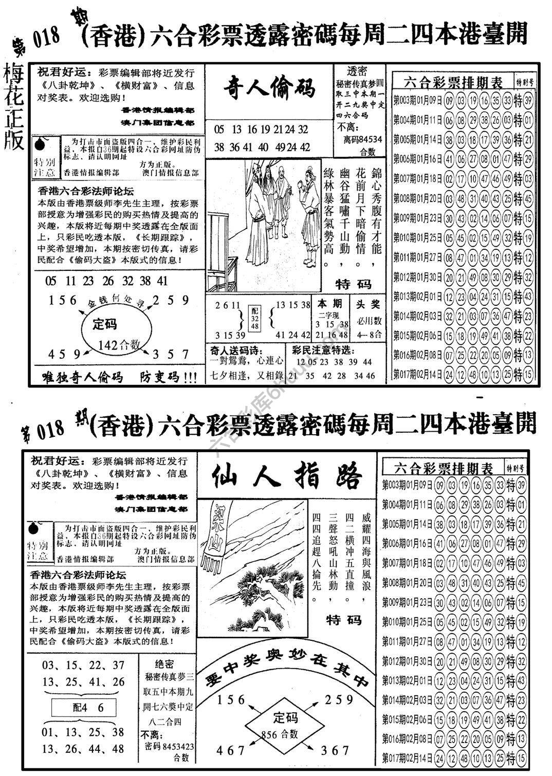 梅花四合一