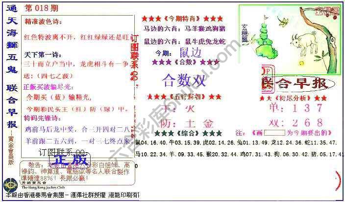 联合早报