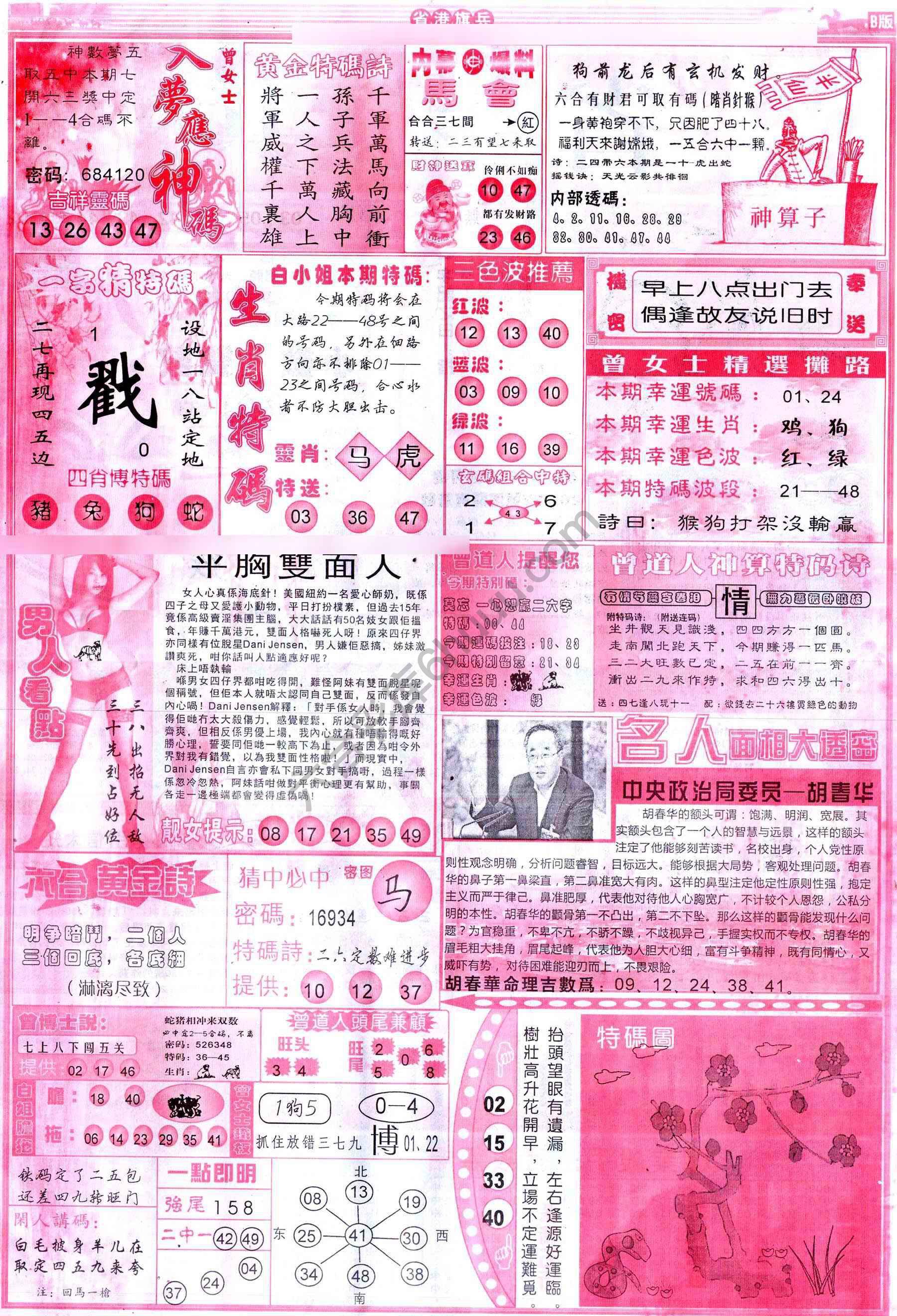 省港旗兵
