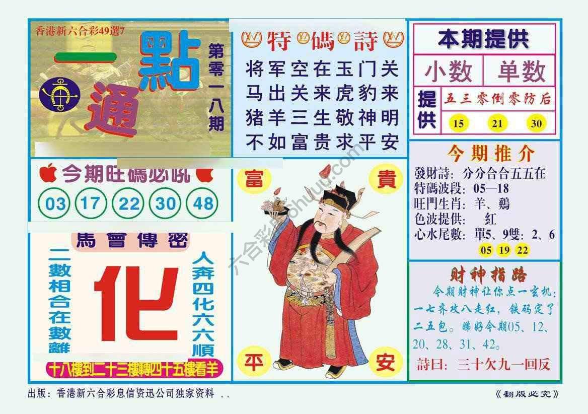 一点通