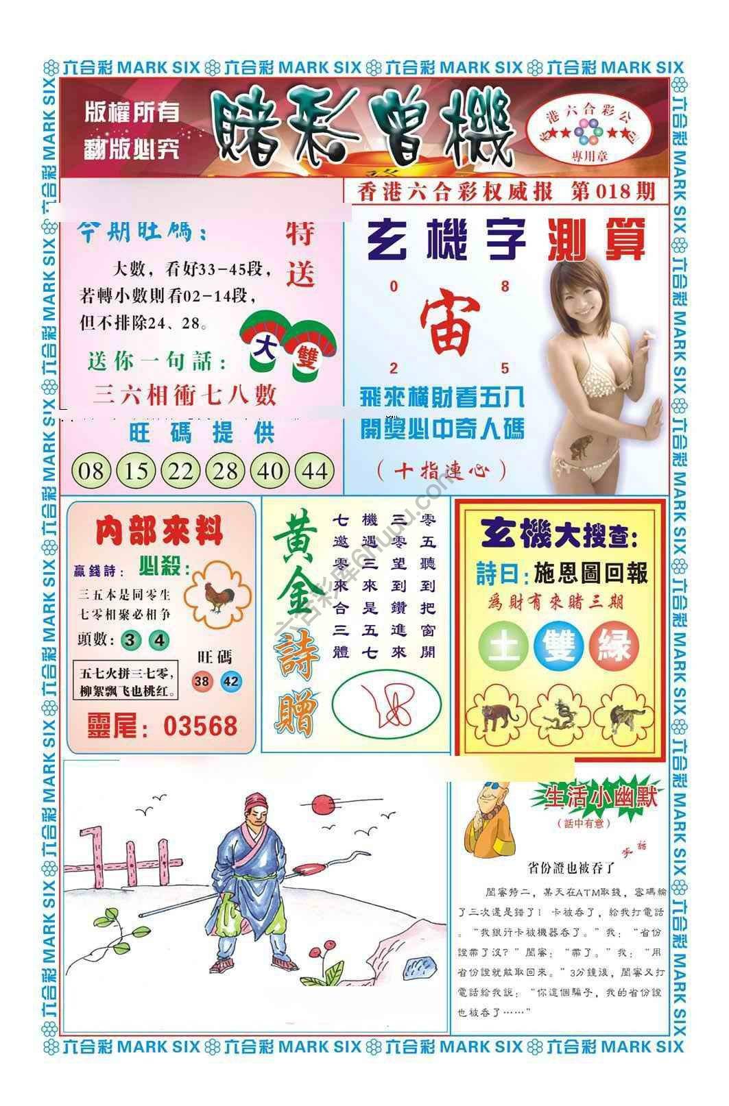赌彩曾机
