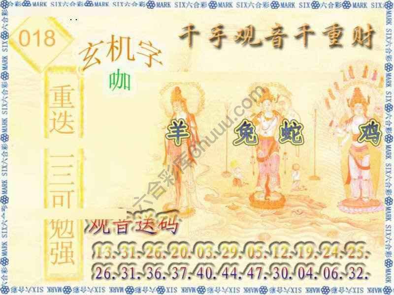 千手观音