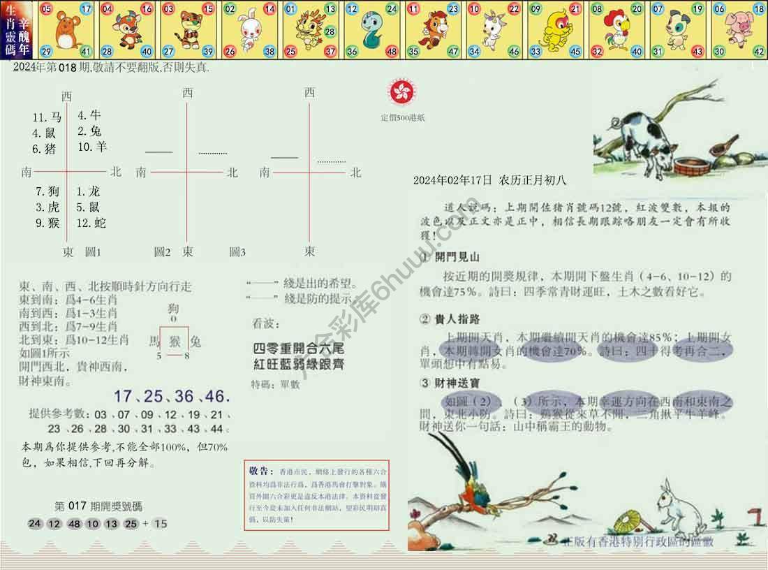 澳门足球报