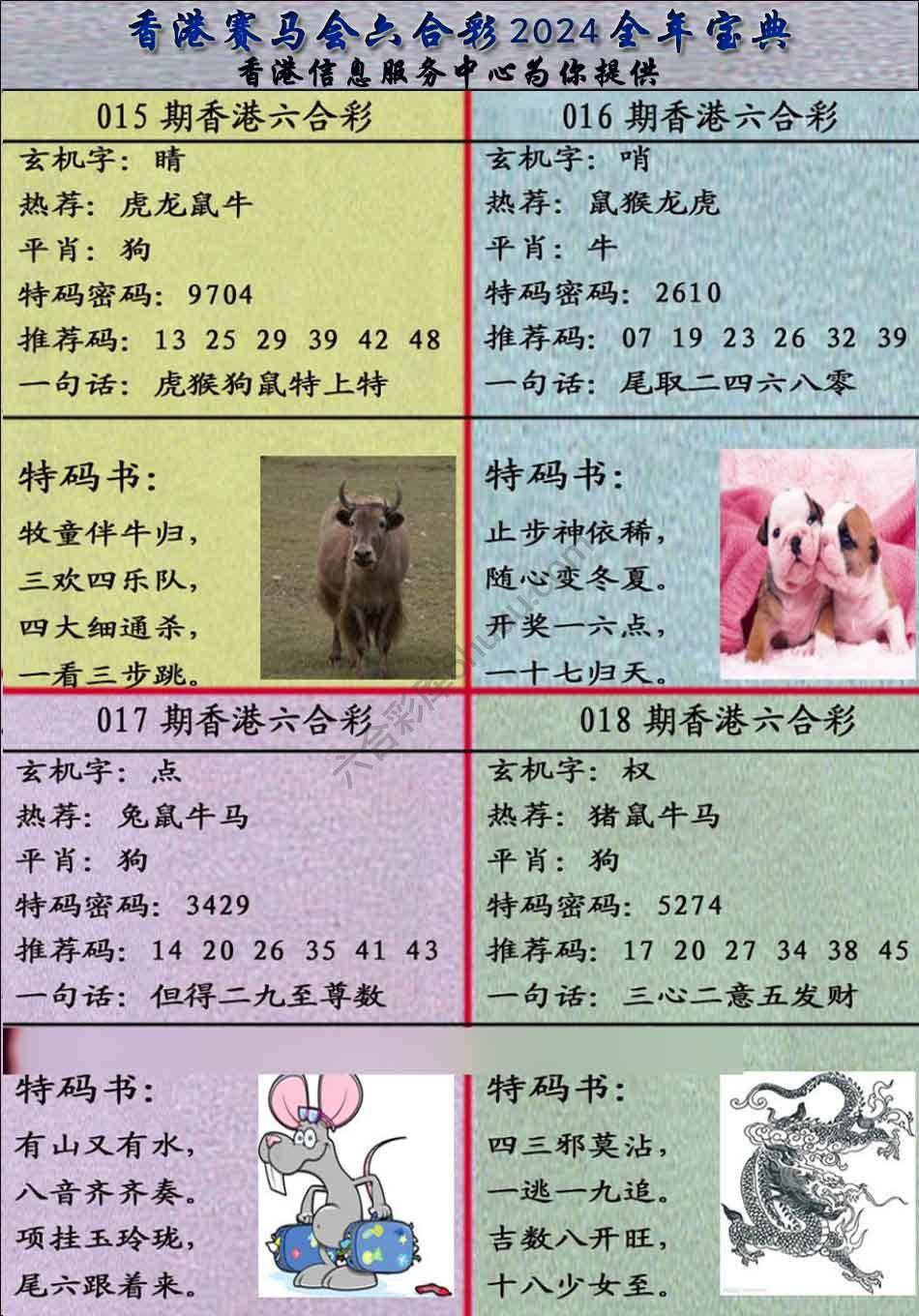 宝典报