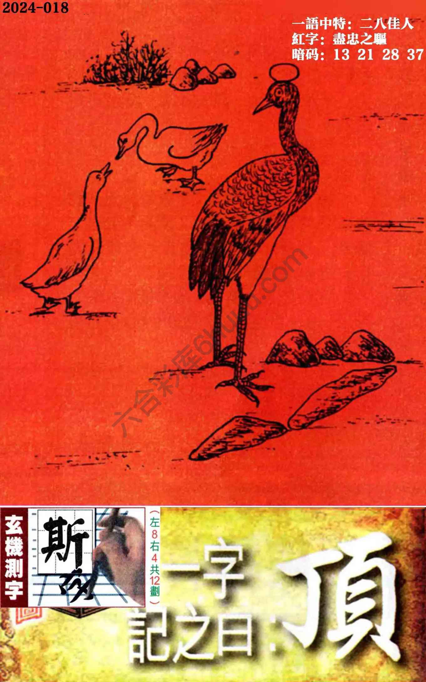 高清跑狗图