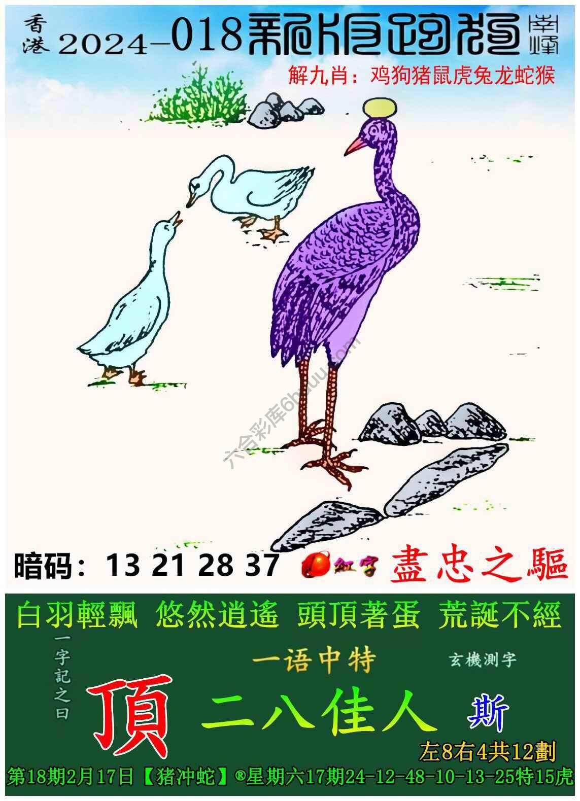 跑狗图（新版）