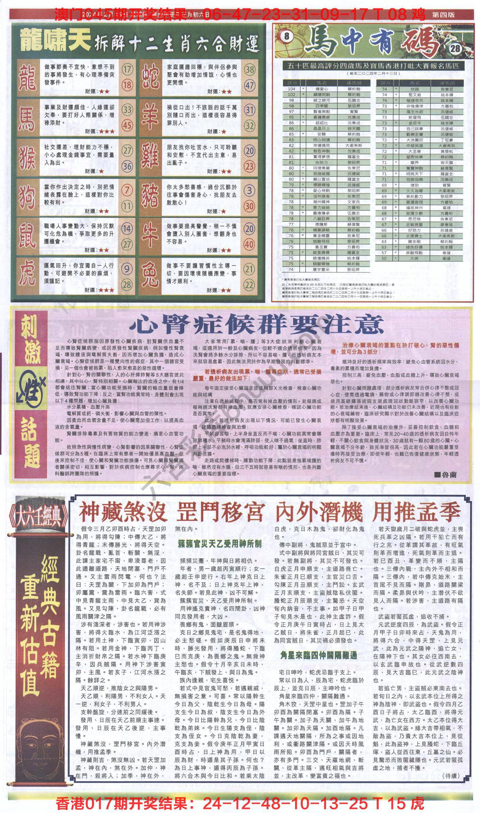 跑狗图