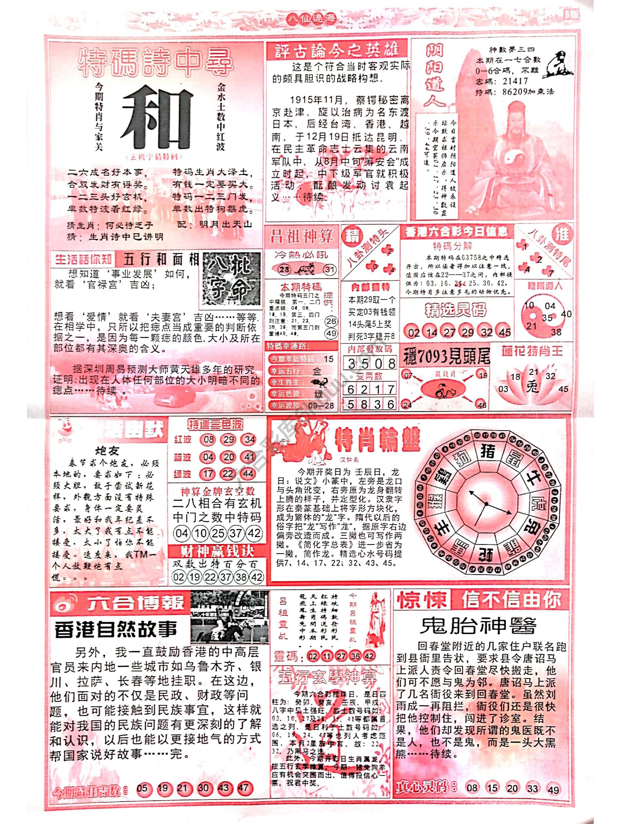 八仙过海各显神通
