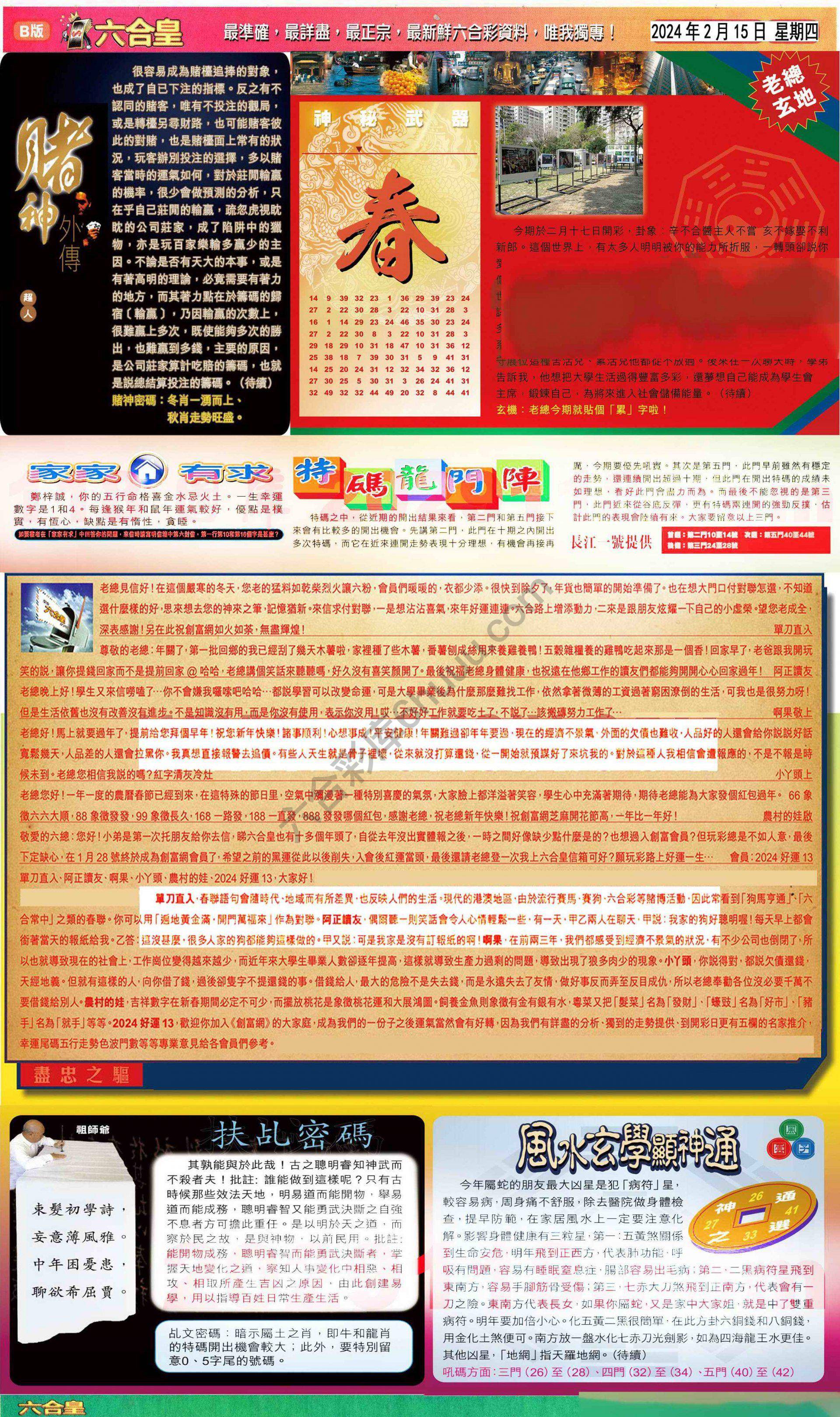 六合皇