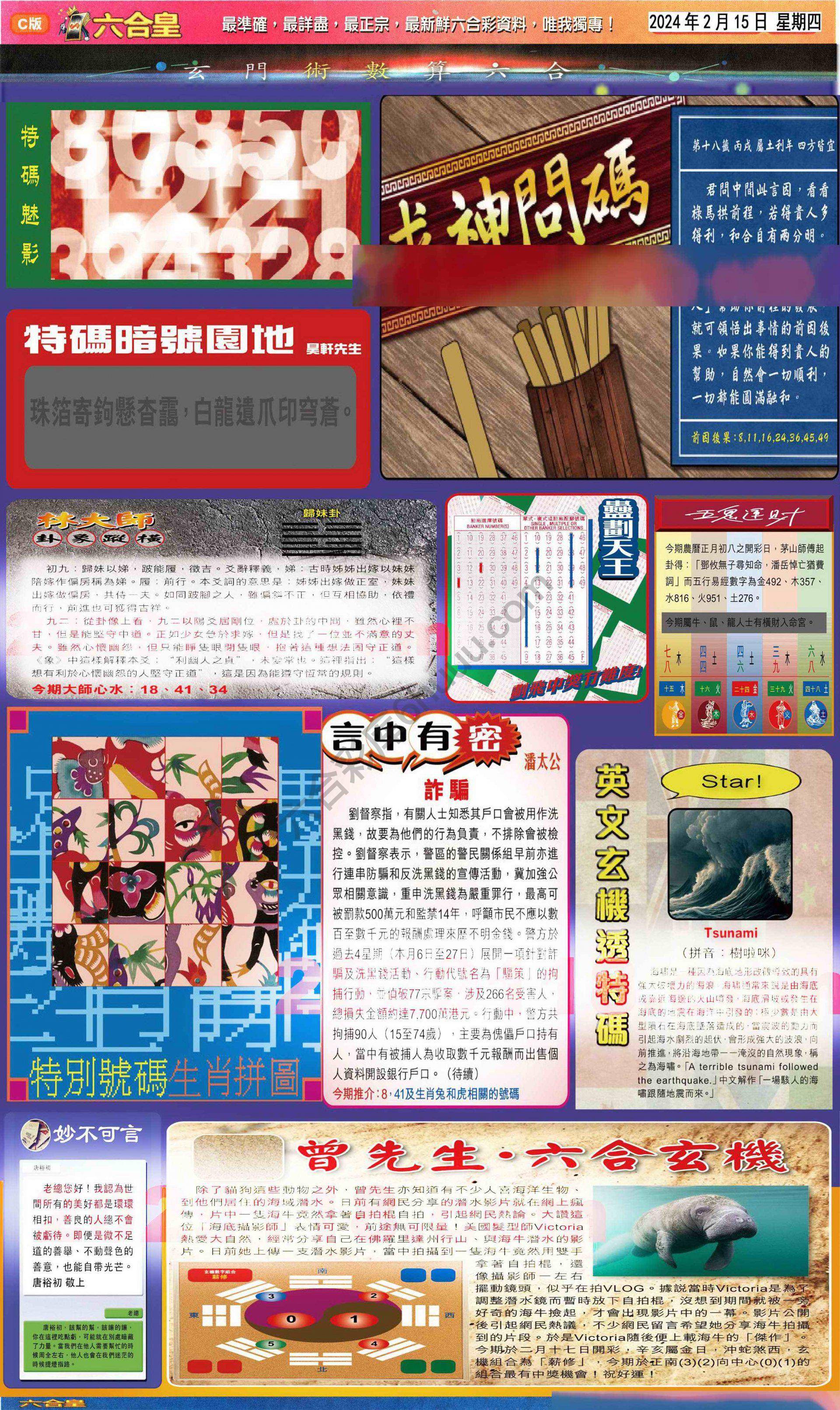 六合皇