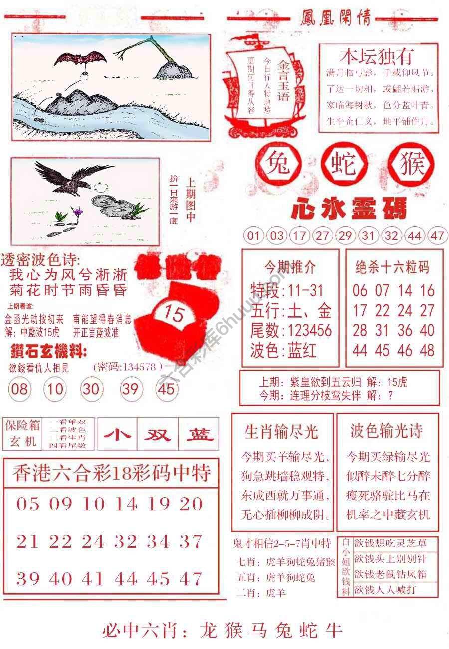 凤凰闲情