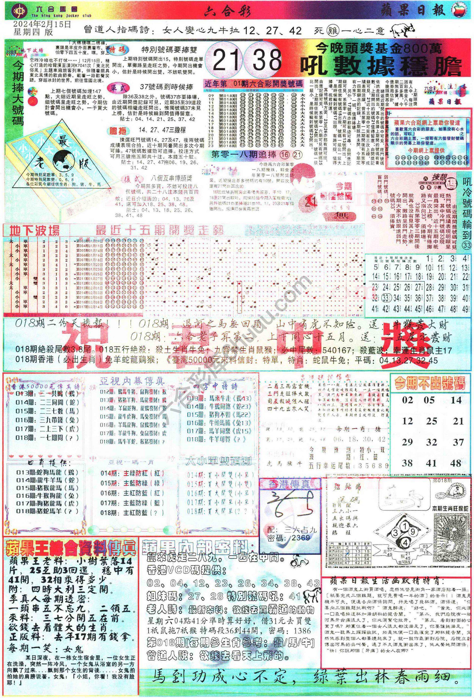 苹果日报