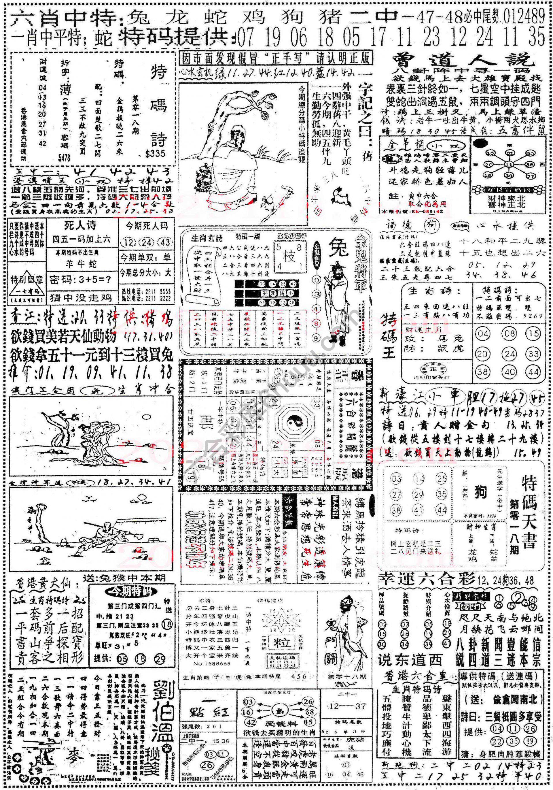 正手写
