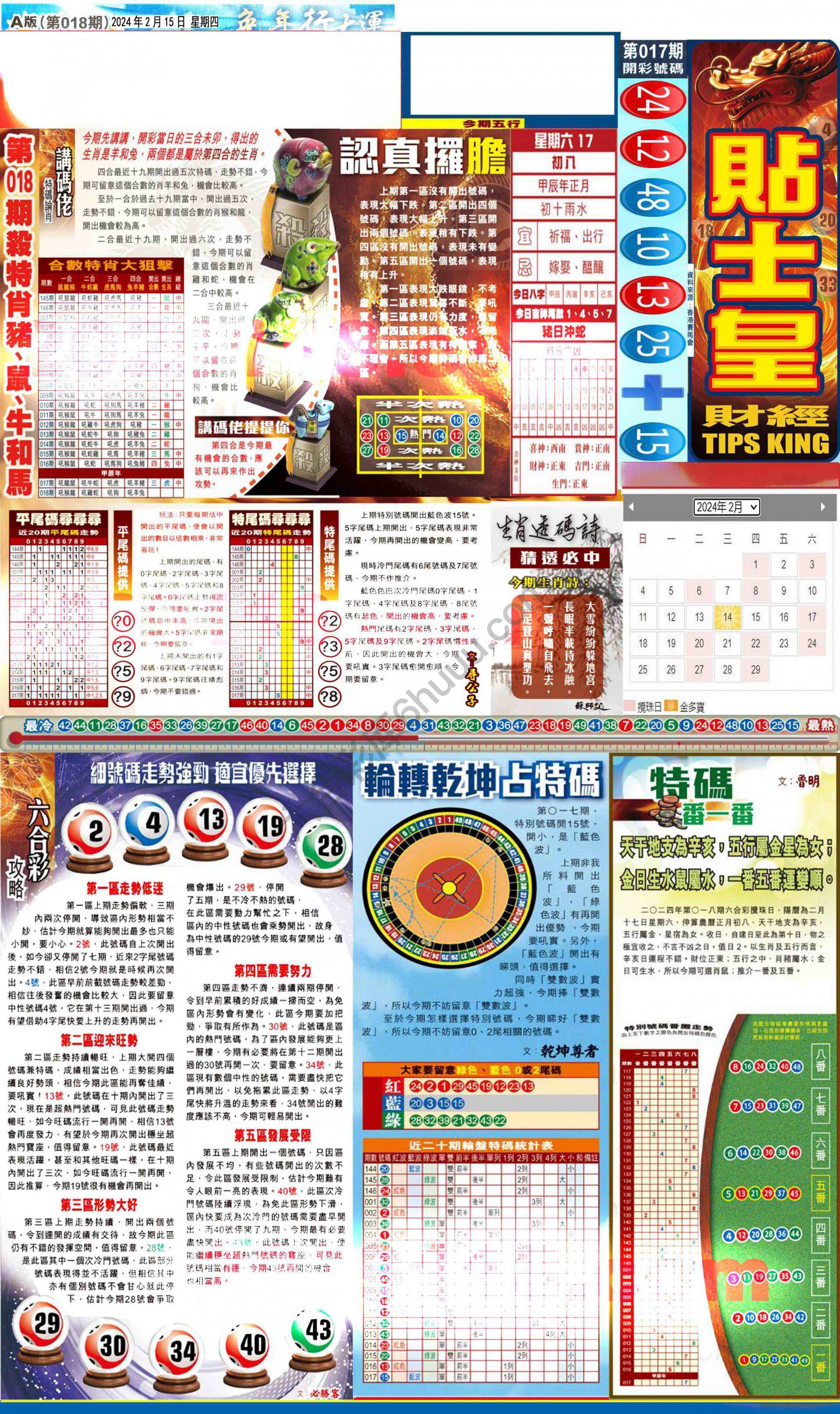大版贴士皇
