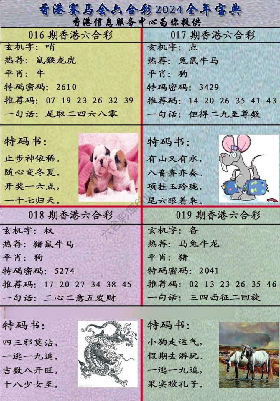 宝典报