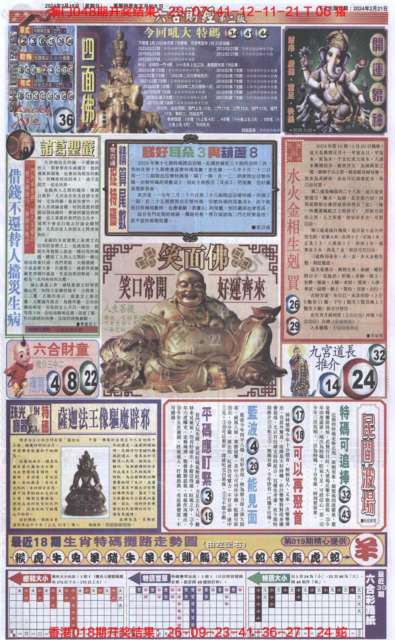 新六合财经