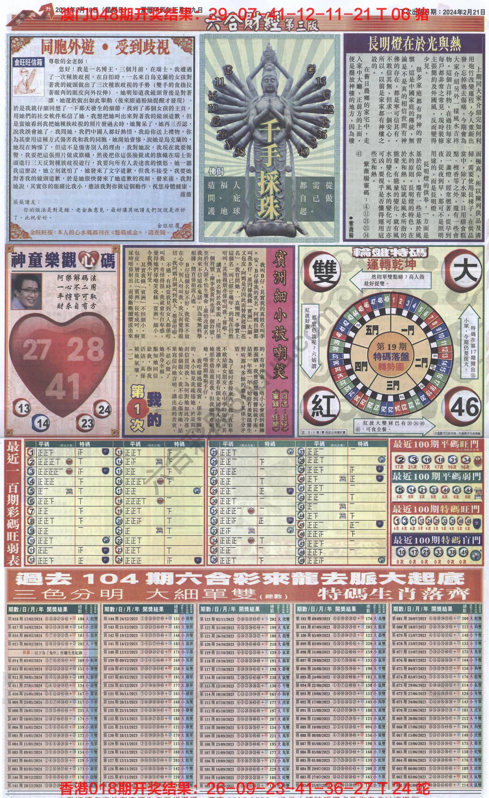 新六合财经