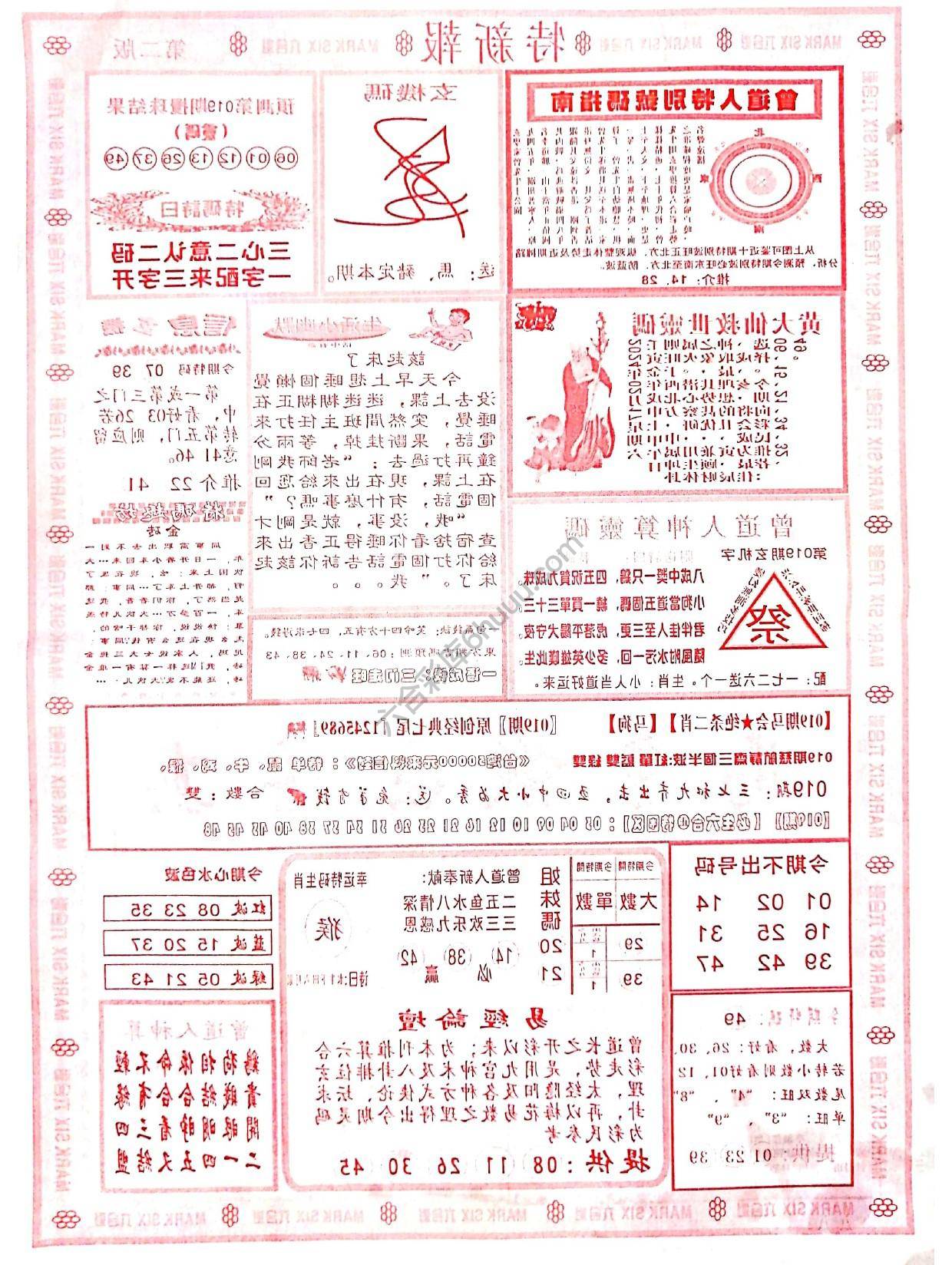 特新报大版