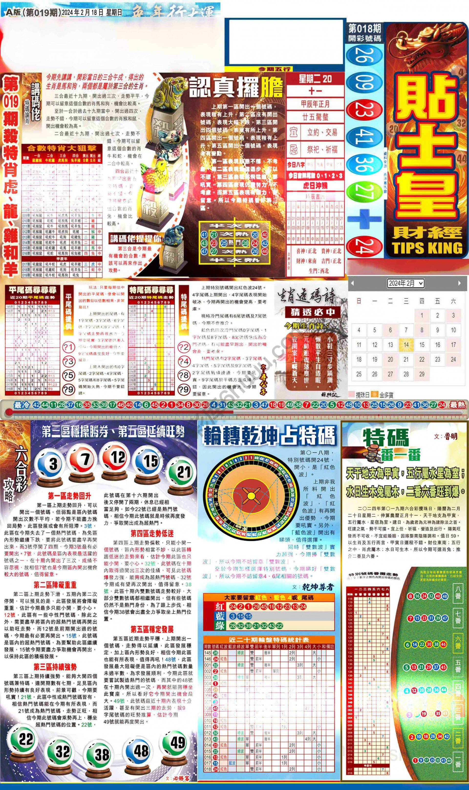 大版贴士皇