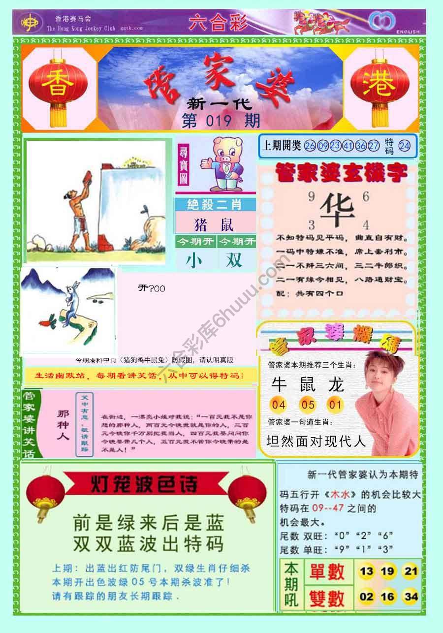 当天报