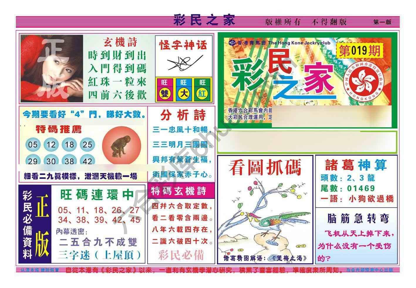 彩民之家