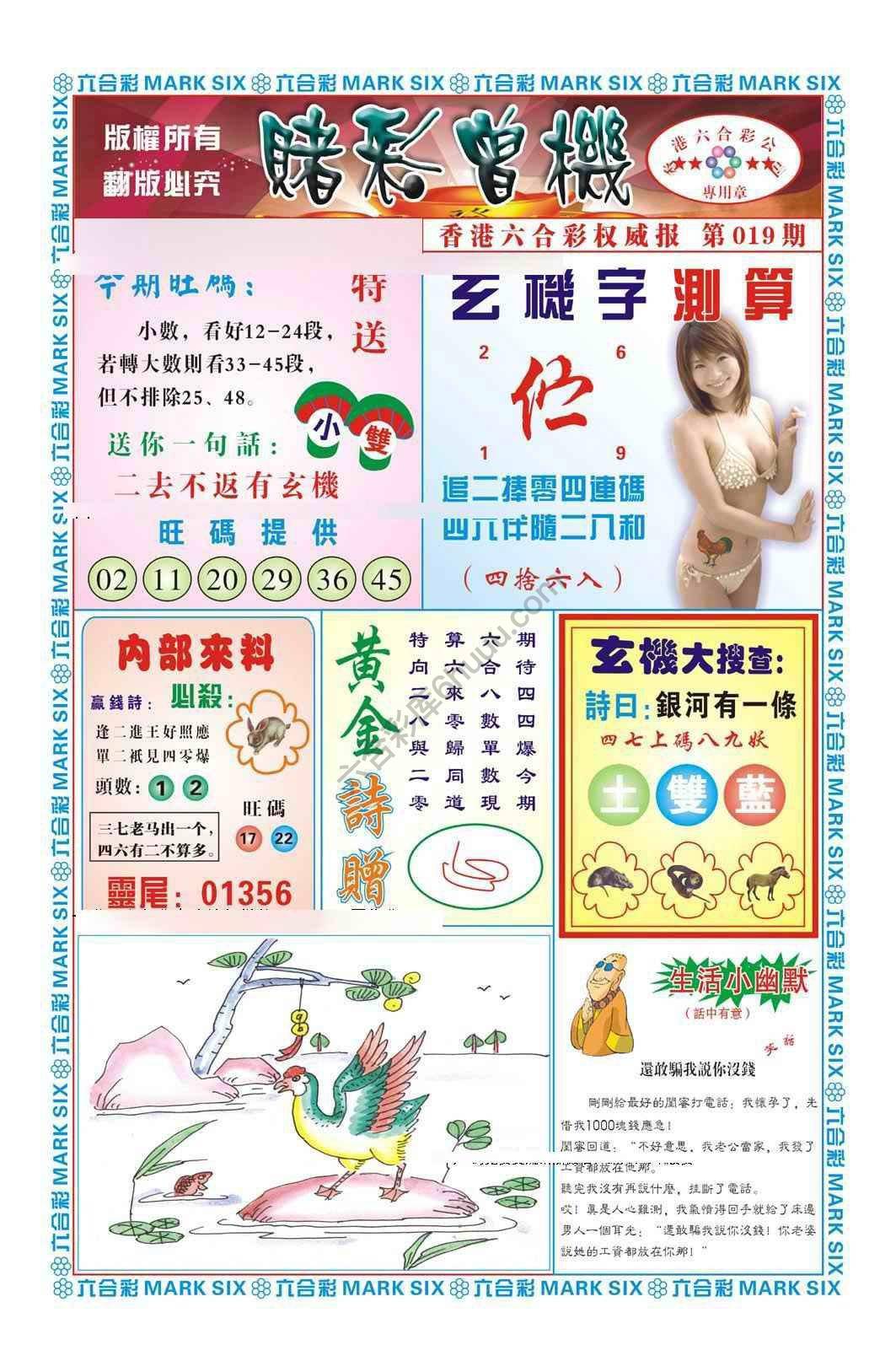 赌彩曾机